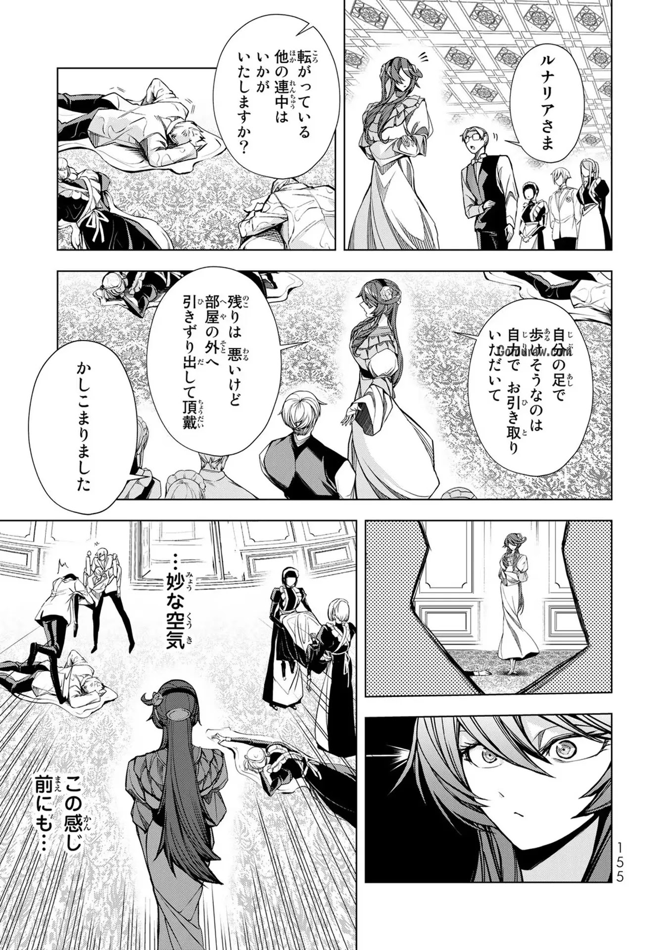 Choudokyuu Cheat Akuyaku Reijou no Karei Naru Fukushuutan Chapter 4 27ページ