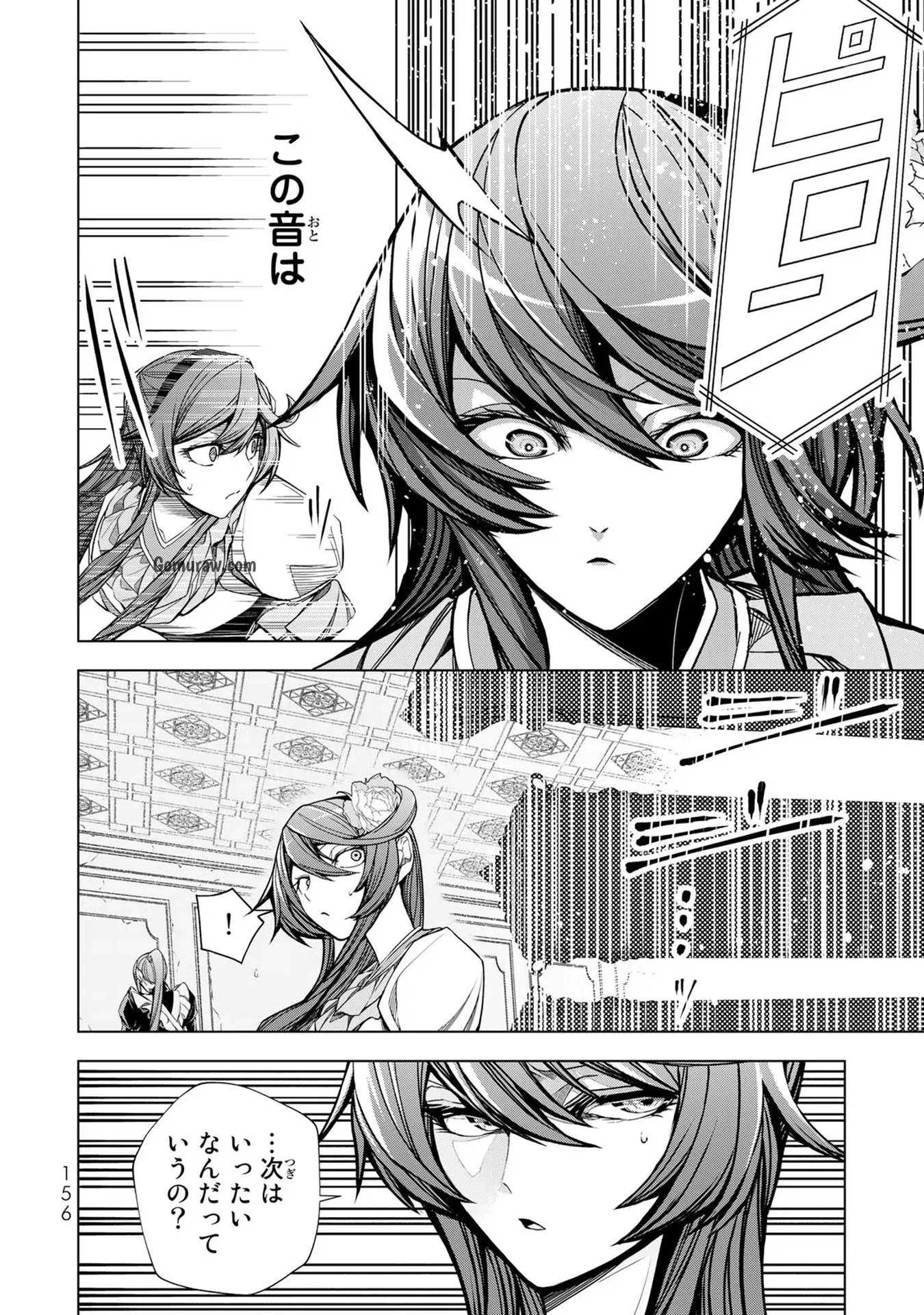 Choudokyuu Cheat Akuyaku Reijou no Karei Naru Fukushuutan Chapter 4 28ページ