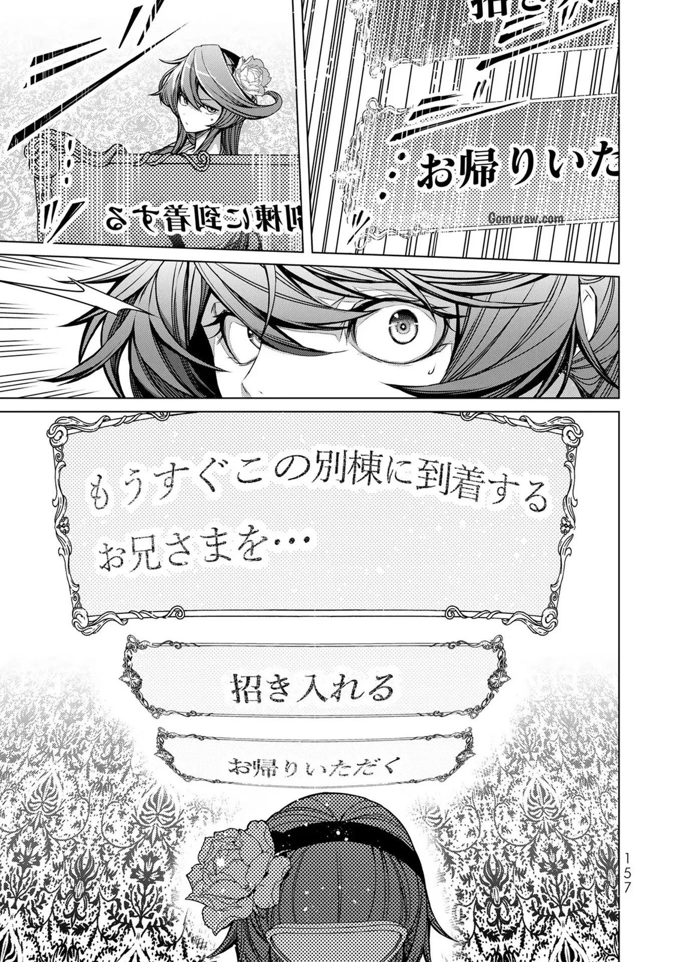 Choudokyuu Cheat Akuyaku Reijou no Karei Naru Fukushuutan Chapter 4 29ページ