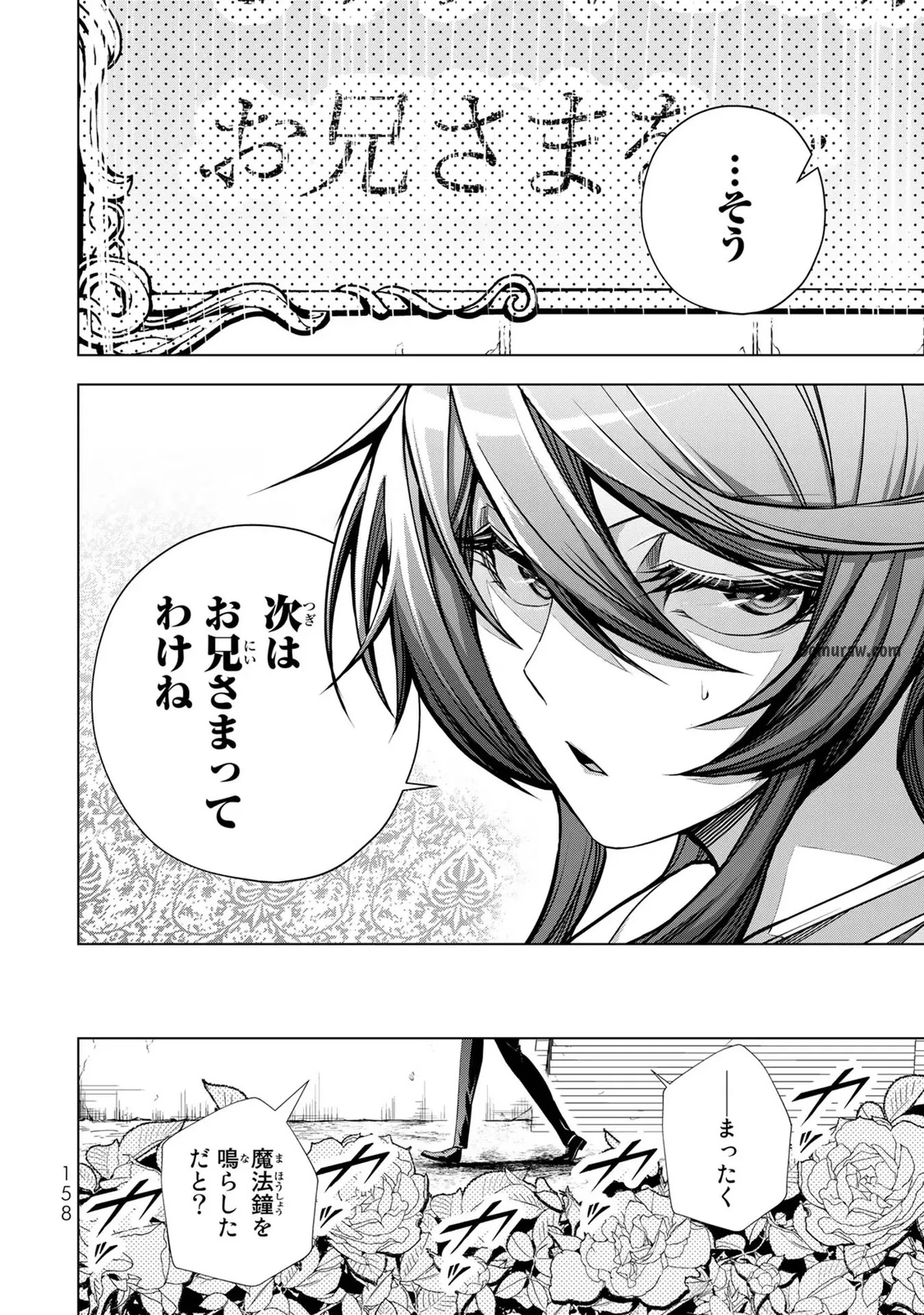 Choudokyuu Cheat Akuyaku Reijou no Karei Naru Fukushuutan Chapter 4 30ページ