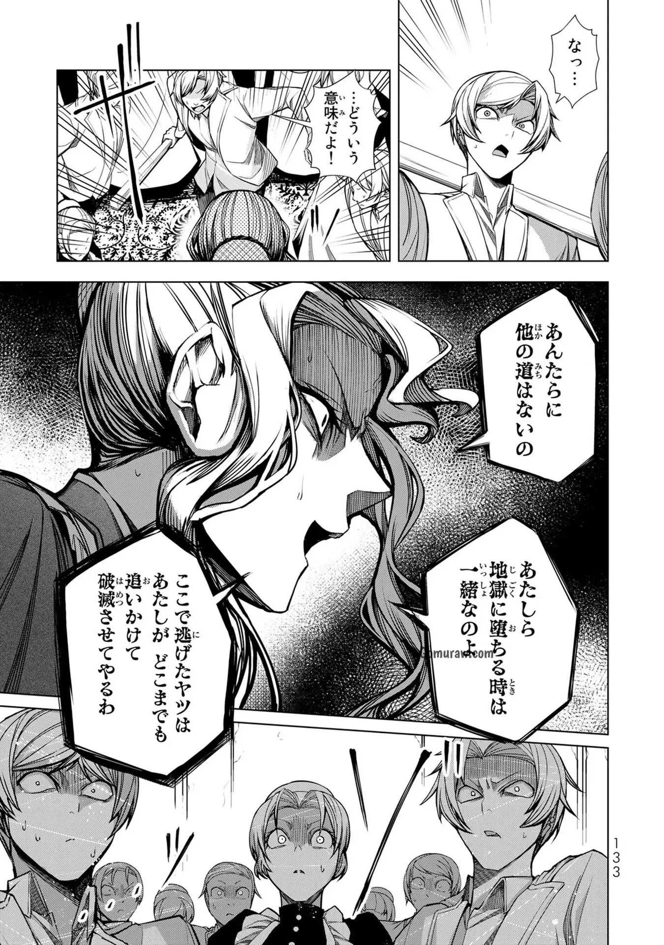Choudokyuu Cheat Akuyaku Reijou no Karei Naru Fukushuutan Chapter 4 5ページ