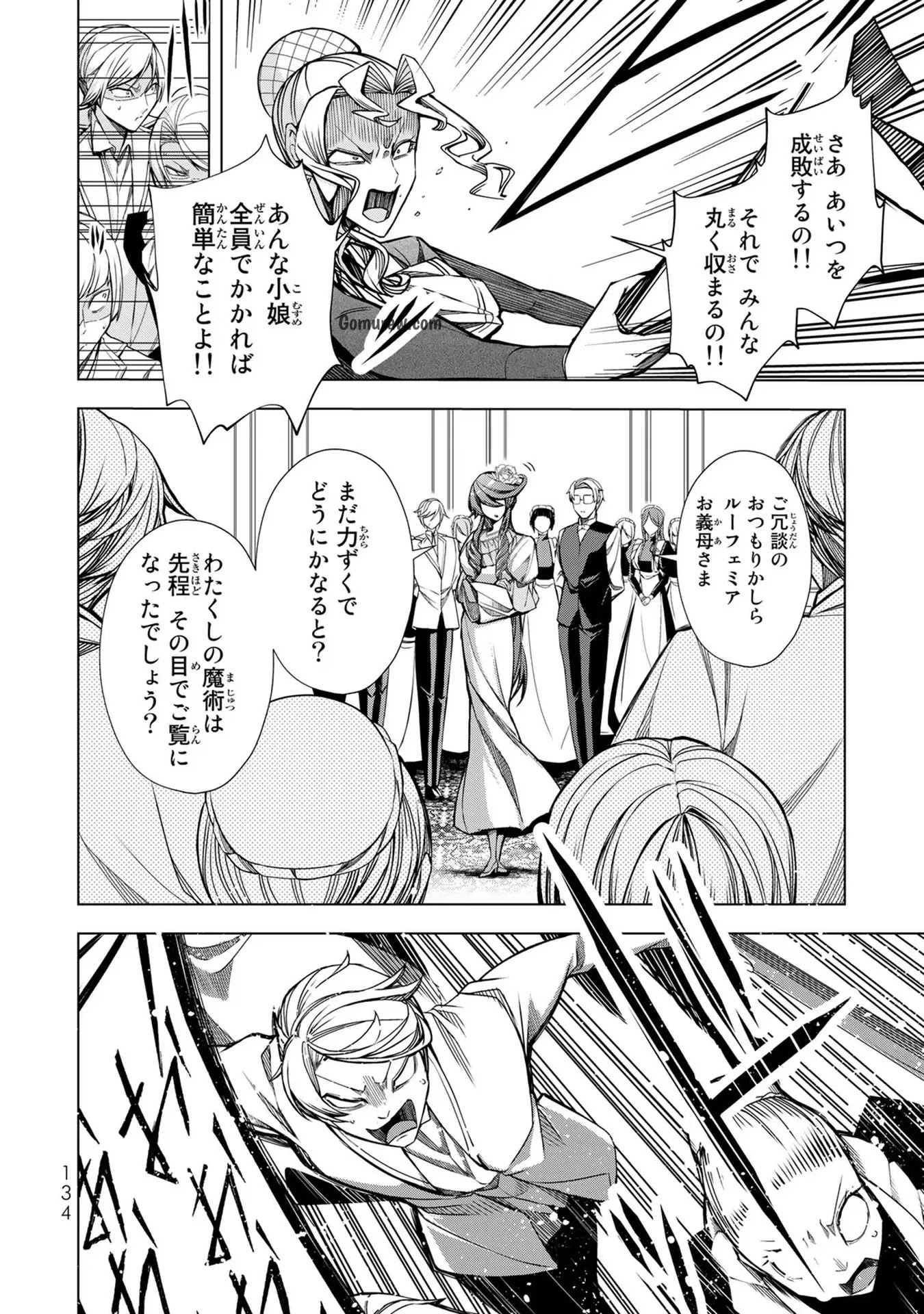 Choudokyuu Cheat Akuyaku Reijou no Karei Naru Fukushuutan Chapter 4 6ページ