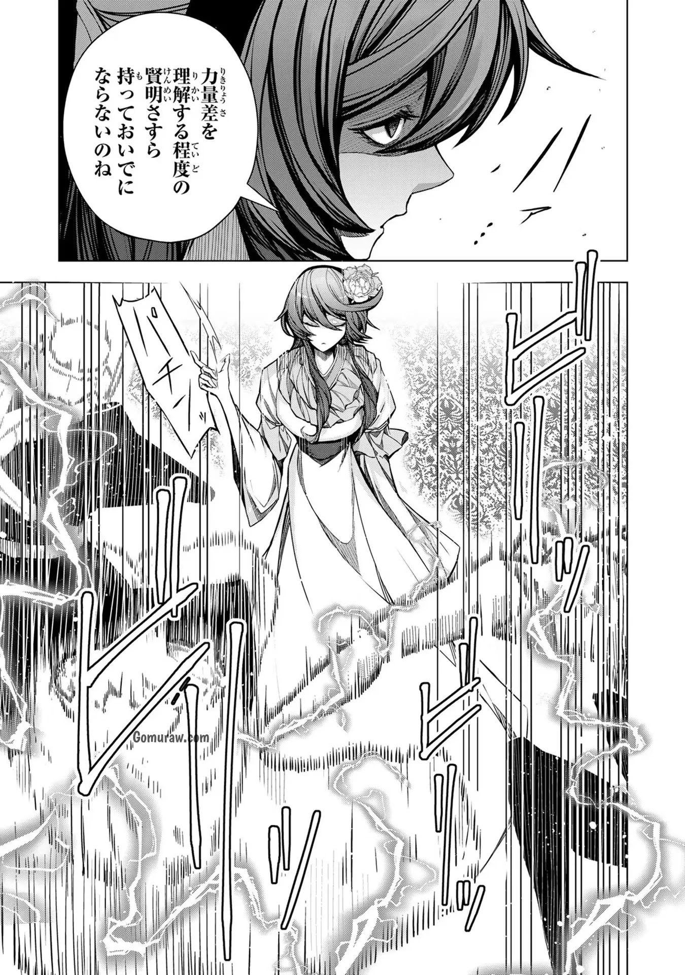Choudokyuu Cheat Akuyaku Reijou no Karei Naru Fukushuutan Chapter 4 7ページ