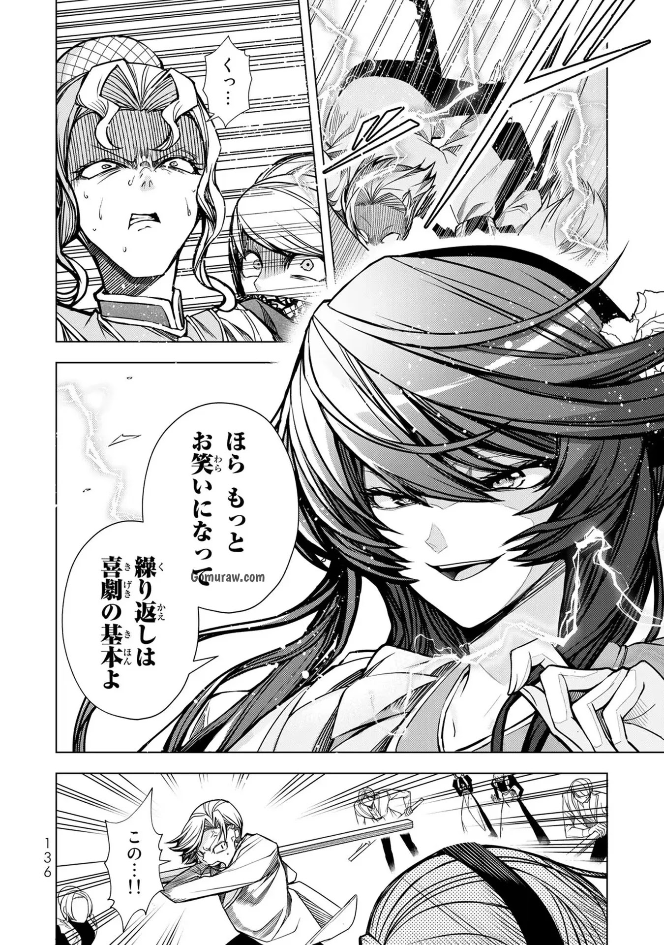 Choudokyuu Cheat Akuyaku Reijou no Karei Naru Fukushuutan Chapter 4 8ページ
