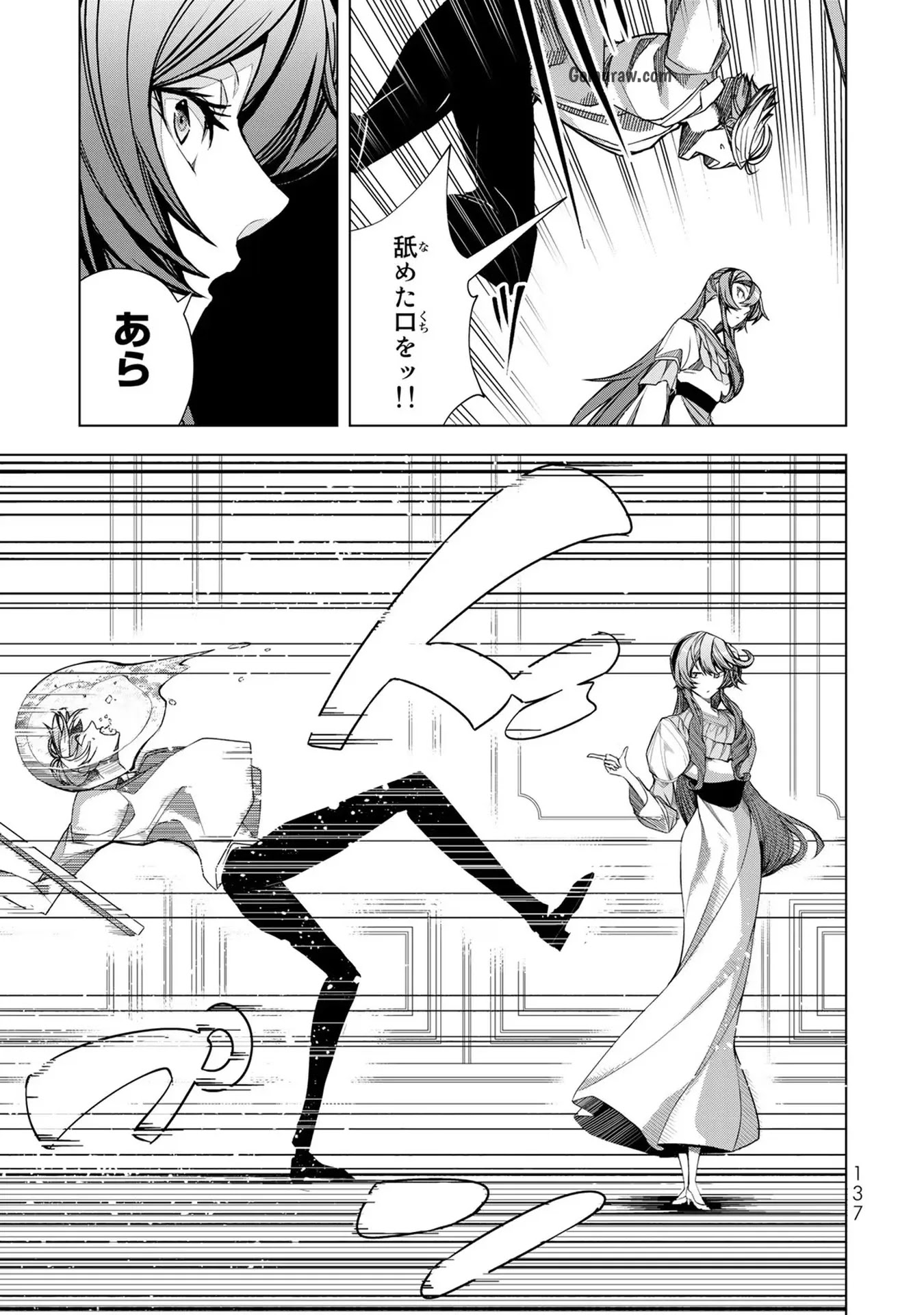 Choudokyuu Cheat Akuyaku Reijou no Karei Naru Fukushuutan Chapter 4 9ページ