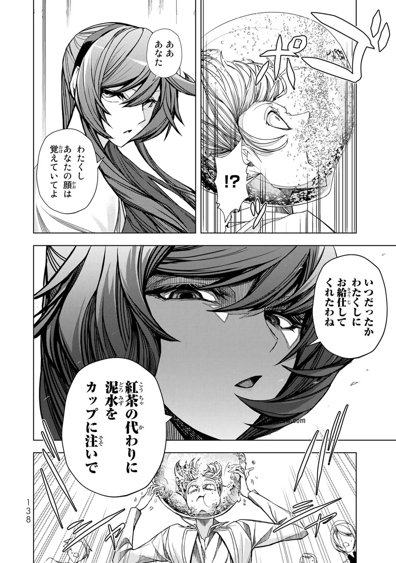 Choudokyuu Cheat Akuyaku Reijou no Karei Naru Fukushuutan Chapter 4 10ページ