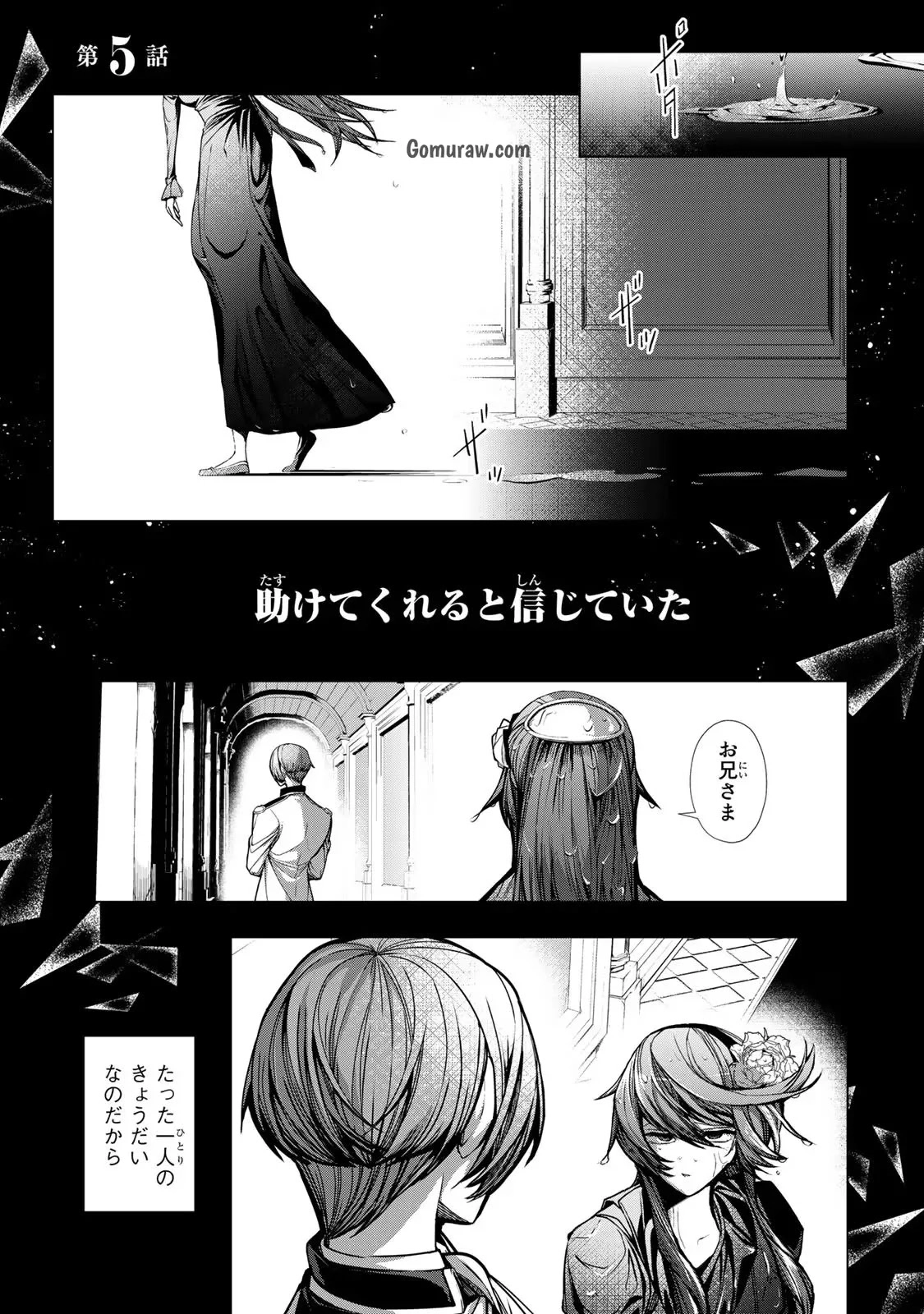 Choudokyuu Cheat Akuyaku Reijou no Karei Naru Fukushuutan Chapter 5 1ページ