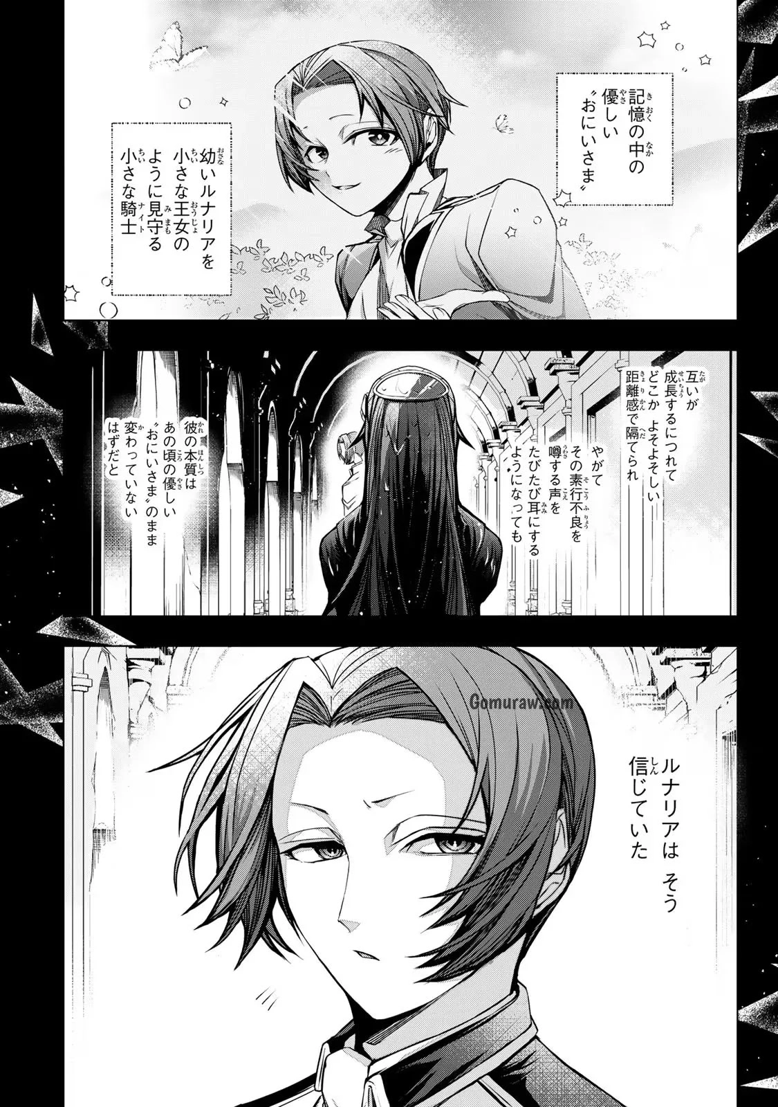 Choudokyuu Cheat Akuyaku Reijou no Karei Naru Fukushuutan Chapter 5 2ページ