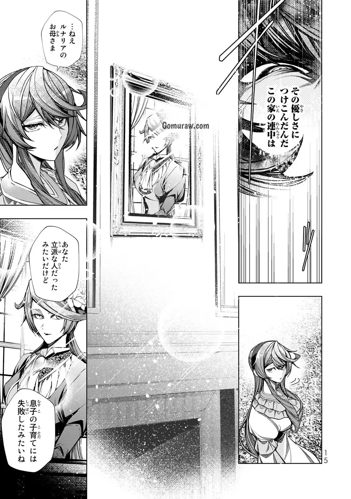 Choudokyuu Cheat Akuyaku Reijou no Karei Naru Fukushuutan Chapter 5 13ページ