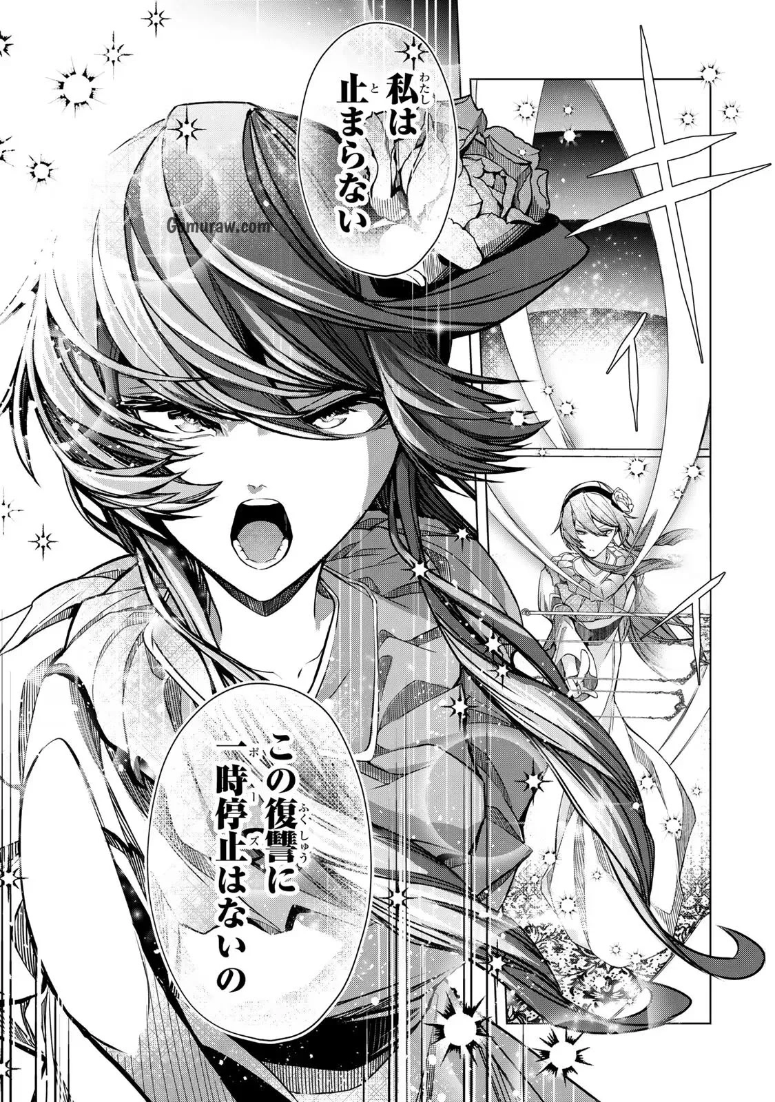 Choudokyuu Cheat Akuyaku Reijou no Karei Naru Fukushuutan Chapter 5 15ページ