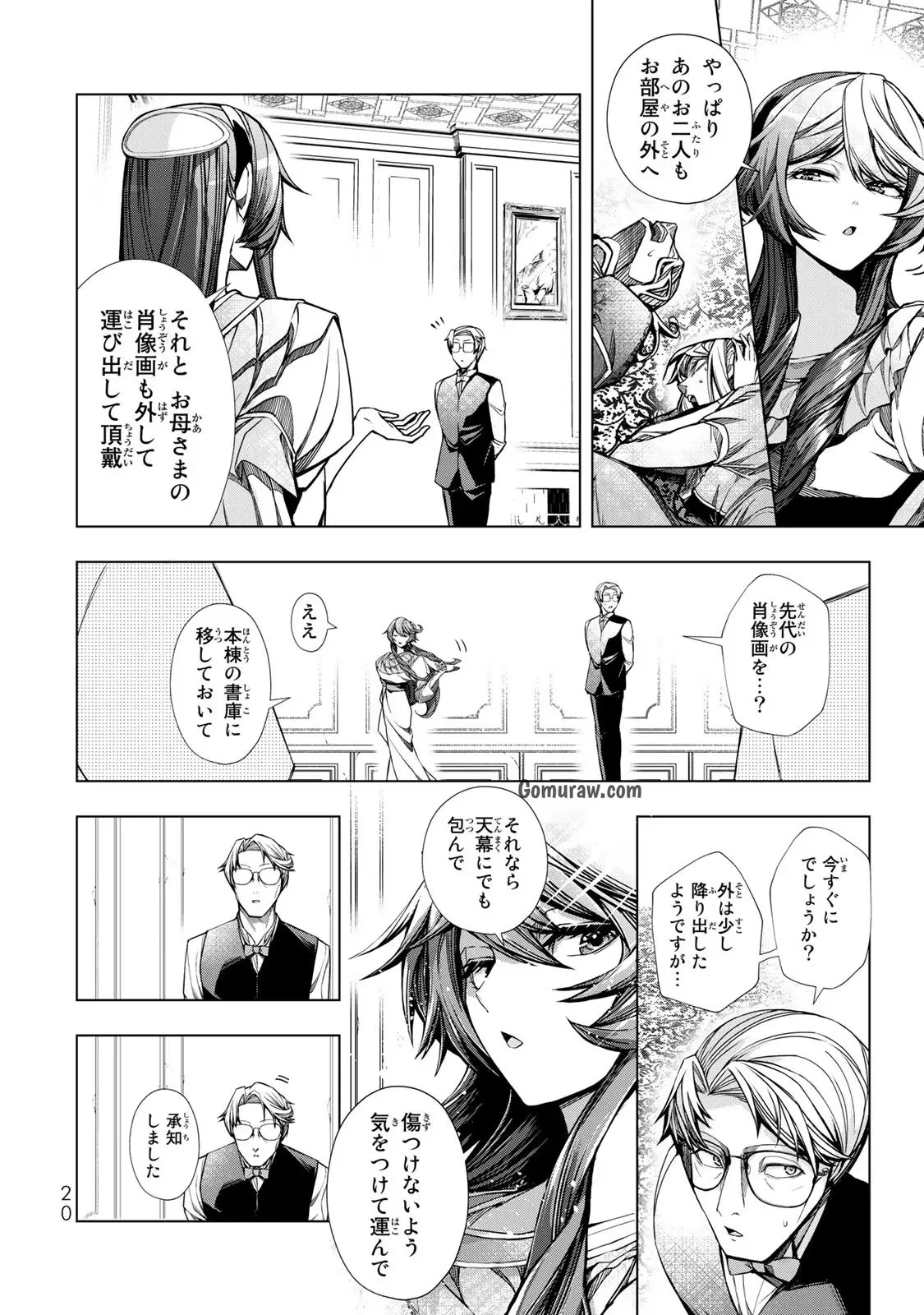 Choudokyuu Cheat Akuyaku Reijou no Karei Naru Fukushuutan Chapter 5 18ページ