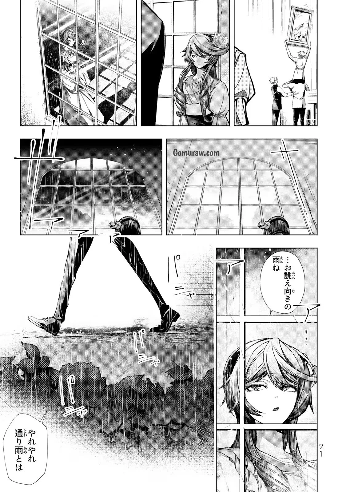 Choudokyuu Cheat Akuyaku Reijou no Karei Naru Fukushuutan Chapter 5 19ページ