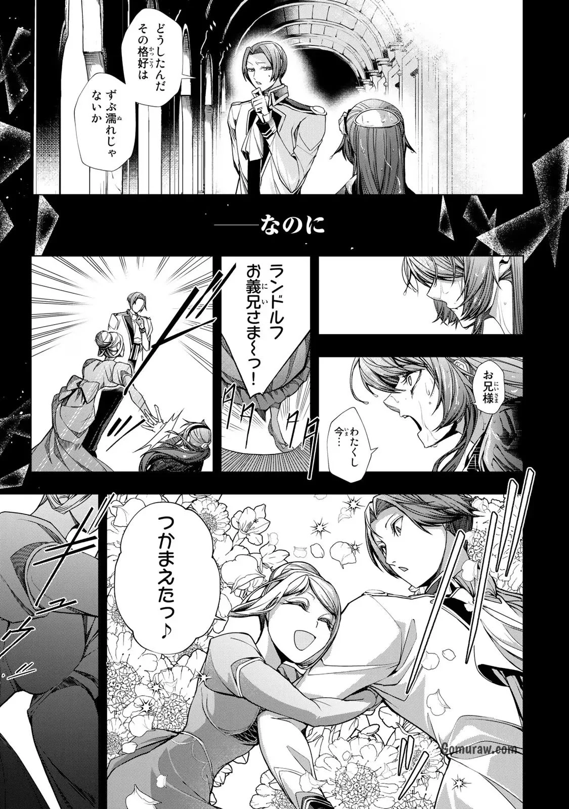 Choudokyuu Cheat Akuyaku Reijou no Karei Naru Fukushuutan Chapter 5 3ページ