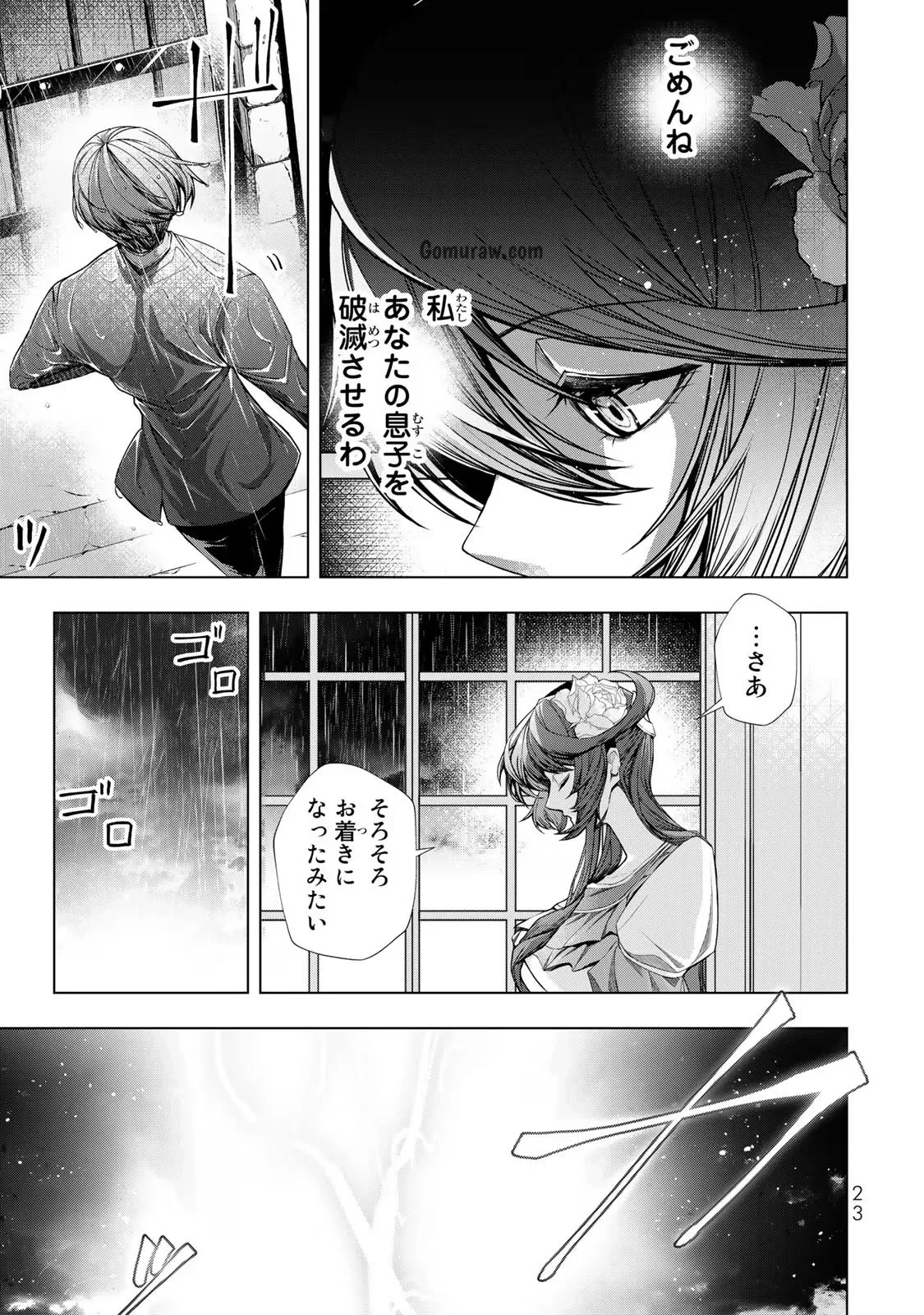 Choudokyuu Cheat Akuyaku Reijou no Karei Naru Fukushuutan Chapter 5 21ページ