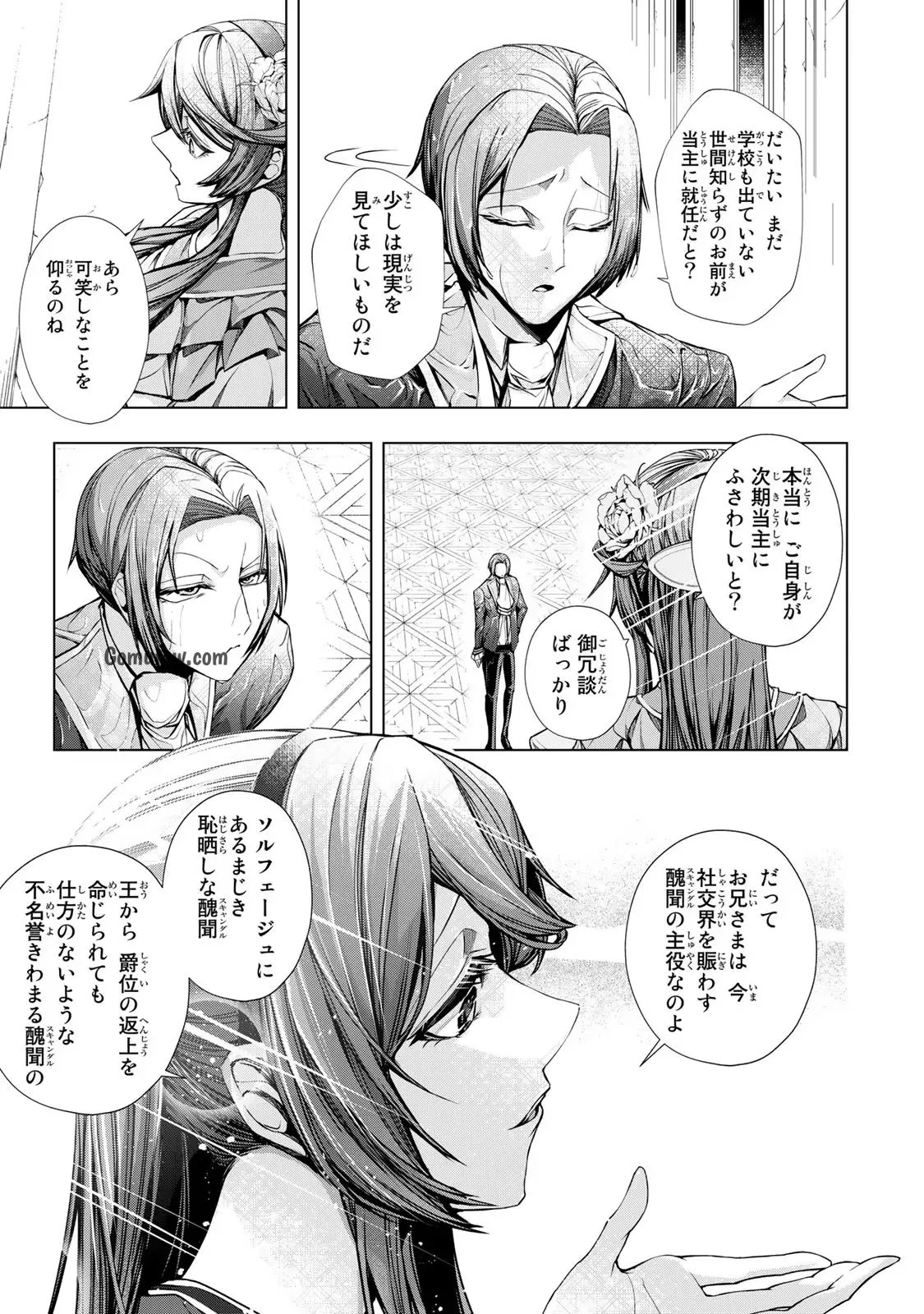 Choudokyuu Cheat Akuyaku Reijou no Karei Naru Fukushuutan Chapter 5 31ページ