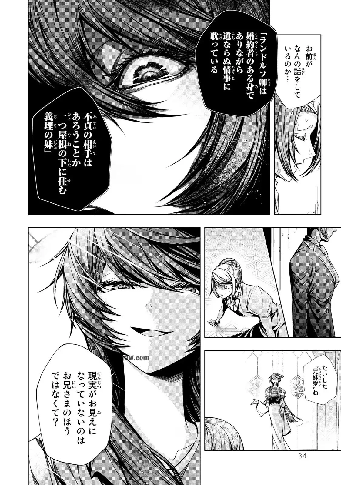 Choudokyuu Cheat Akuyaku Reijou no Karei Naru Fukushuutan Chapter 5 32ページ