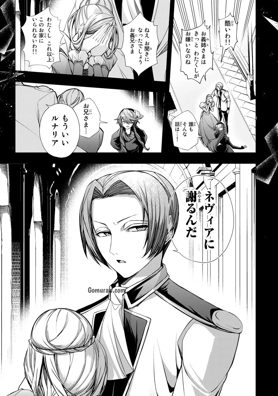 Choudokyuu Cheat Akuyaku Reijou no Karei Naru Fukushuutan Chapter 5 5ページ