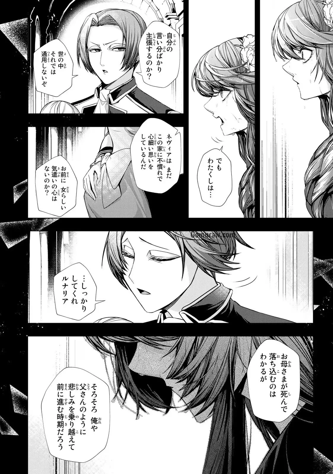 Choudokyuu Cheat Akuyaku Reijou no Karei Naru Fukushuutan Chapter 5 6ページ
