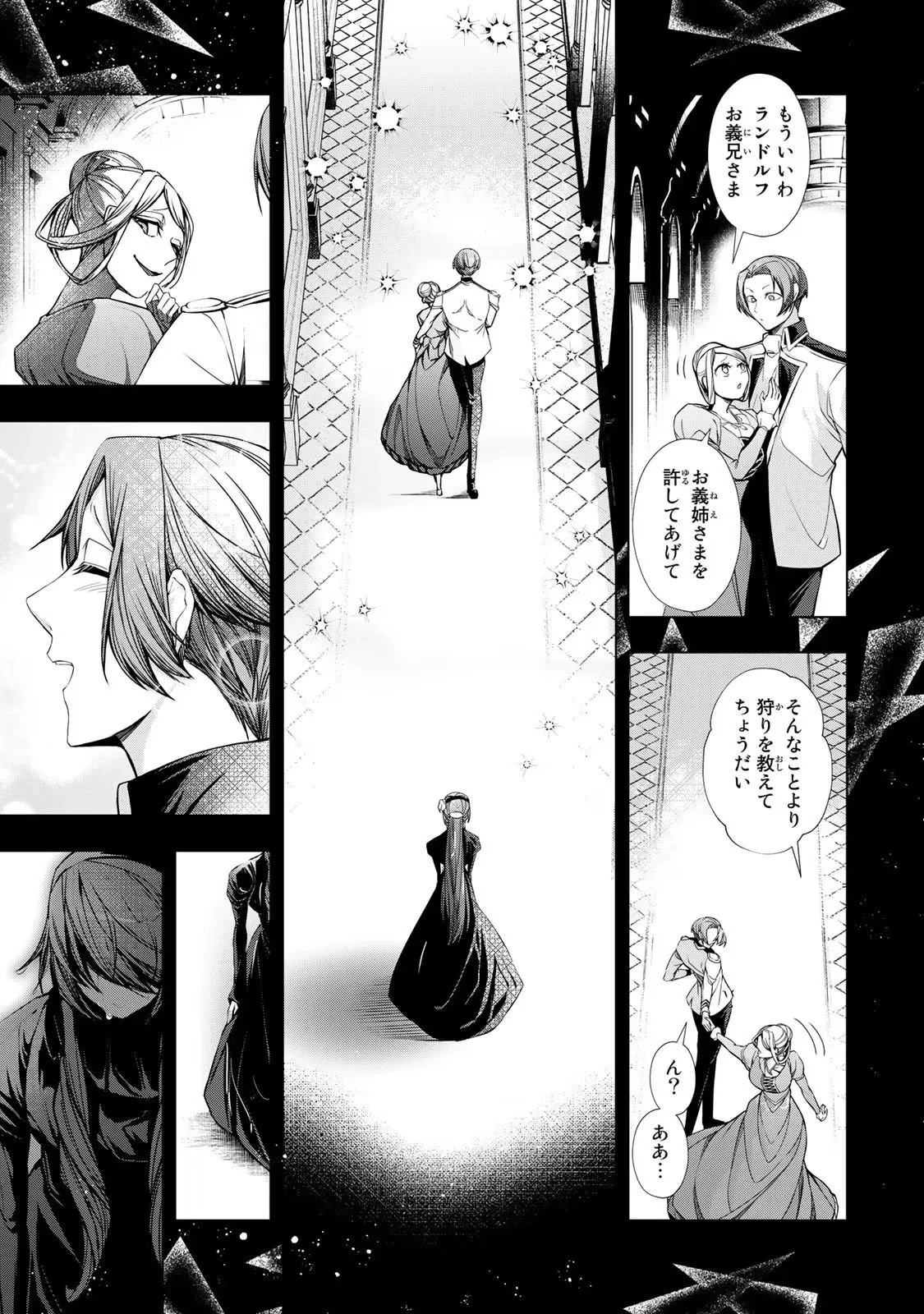 Choudokyuu Cheat Akuyaku Reijou no Karei Naru Fukushuutan Chapter 5 7ページ