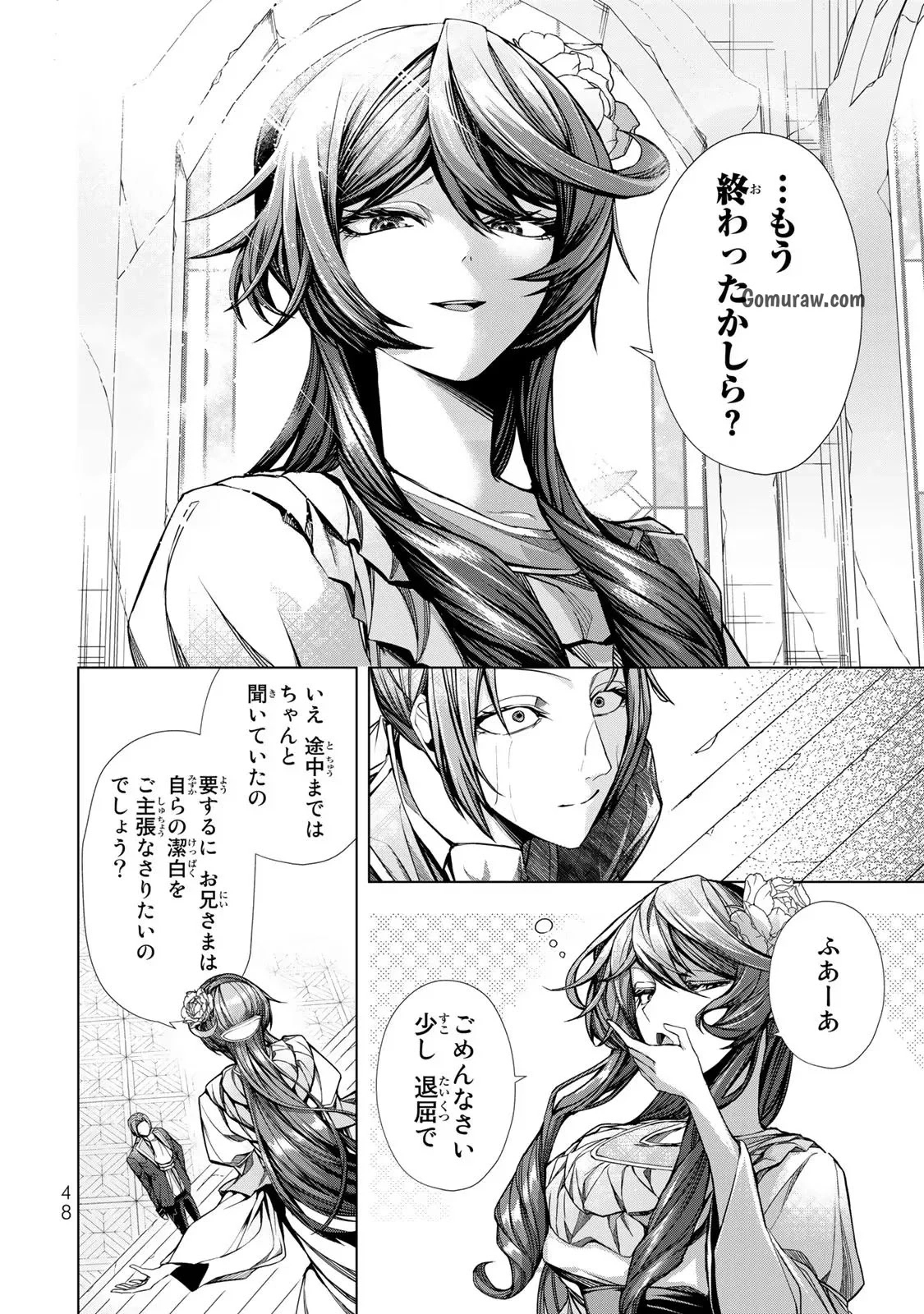 Choudokyuu Cheat Akuyaku Reijou no Karei Naru Fukushuutan Chapter 6 12ページ