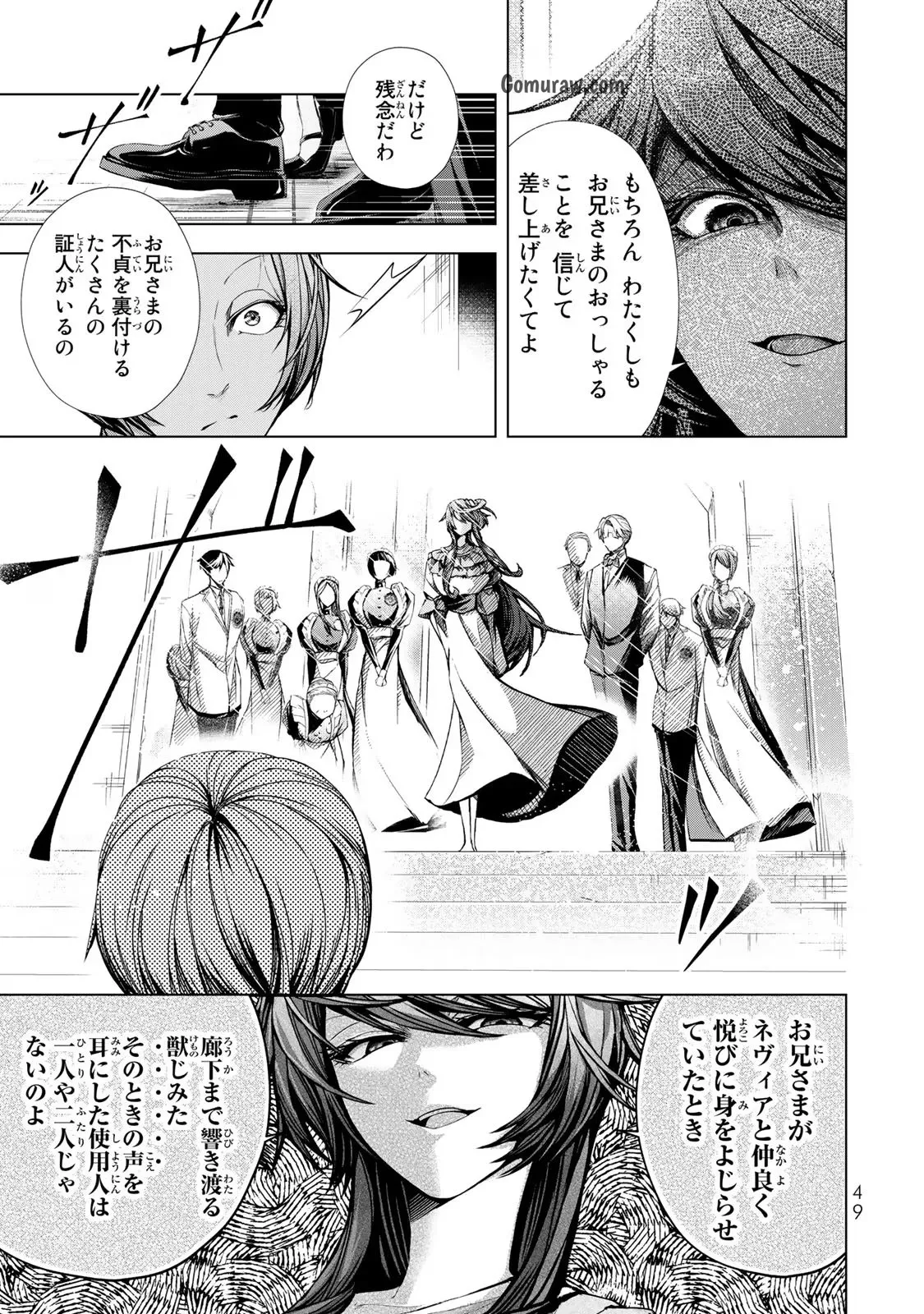 Choudokyuu Cheat Akuyaku Reijou no Karei Naru Fukushuutan Chapter 6 13ページ