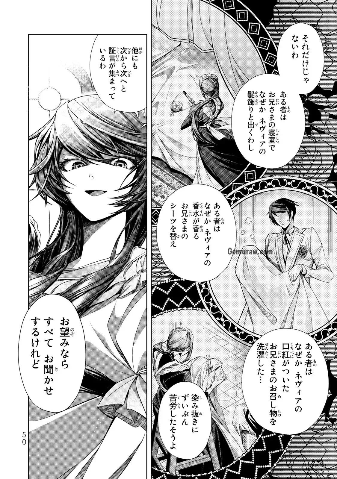 Choudokyuu Cheat Akuyaku Reijou no Karei Naru Fukushuutan Chapter 6 14ページ