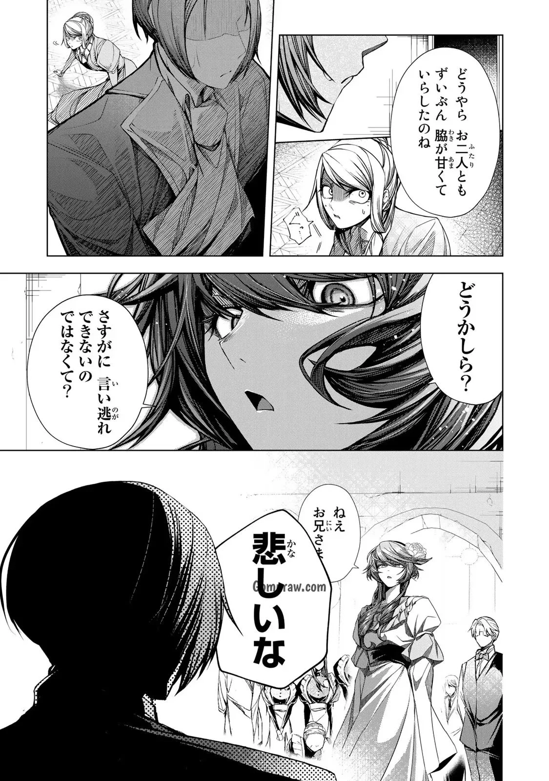 Choudokyuu Cheat Akuyaku Reijou no Karei Naru Fukushuutan Chapter 6 15ページ