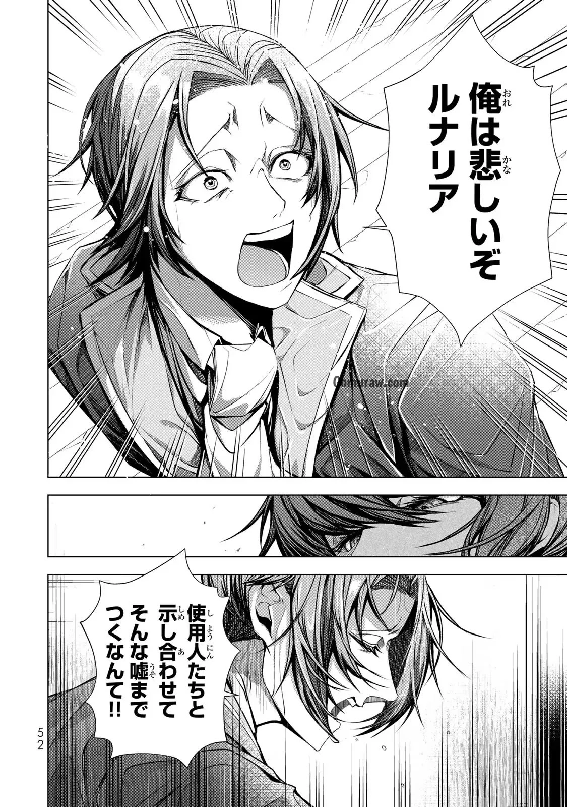 Choudokyuu Cheat Akuyaku Reijou no Karei Naru Fukushuutan Chapter 6 16ページ