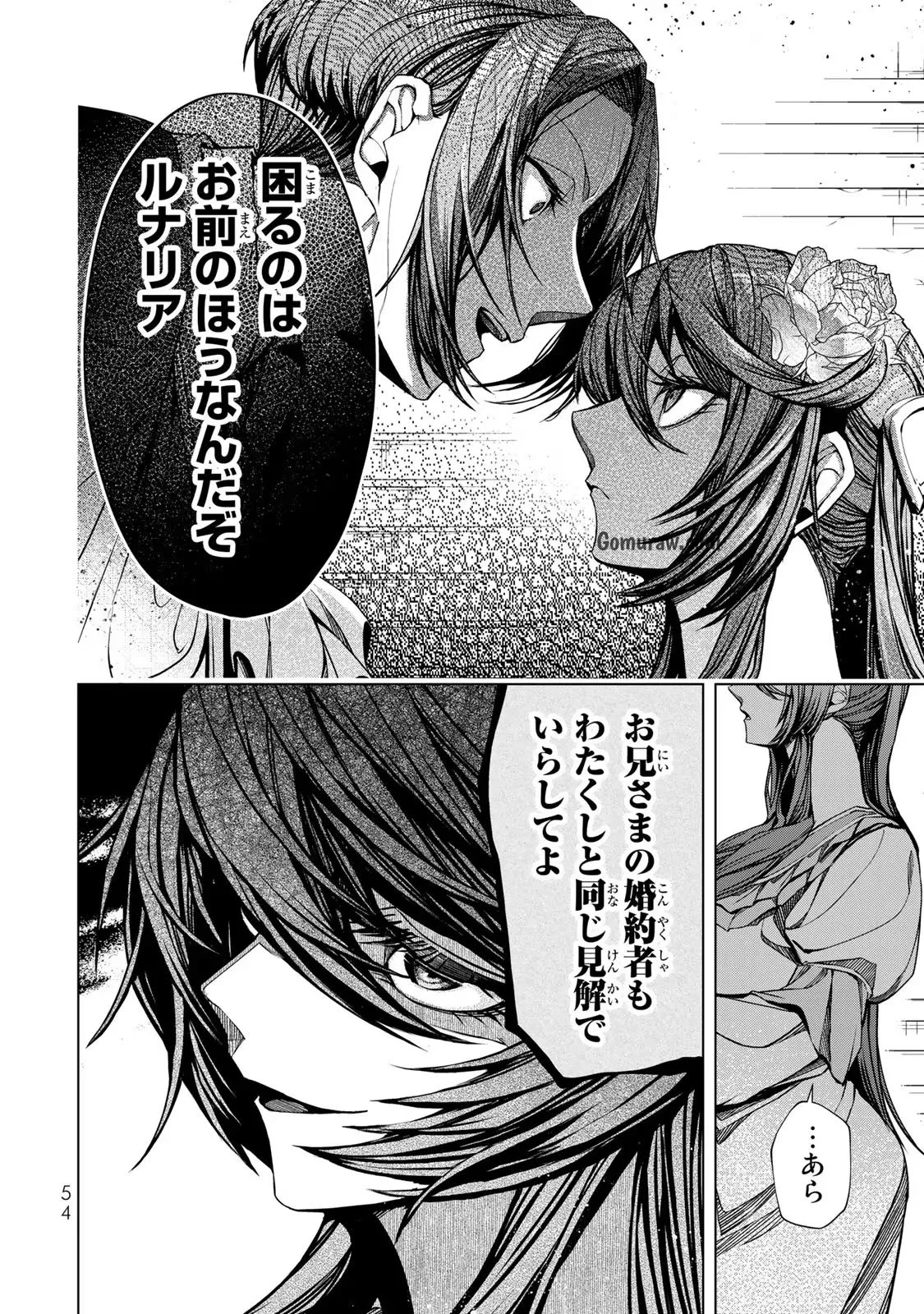 Choudokyuu Cheat Akuyaku Reijou no Karei Naru Fukushuutan Chapter 6 18ページ