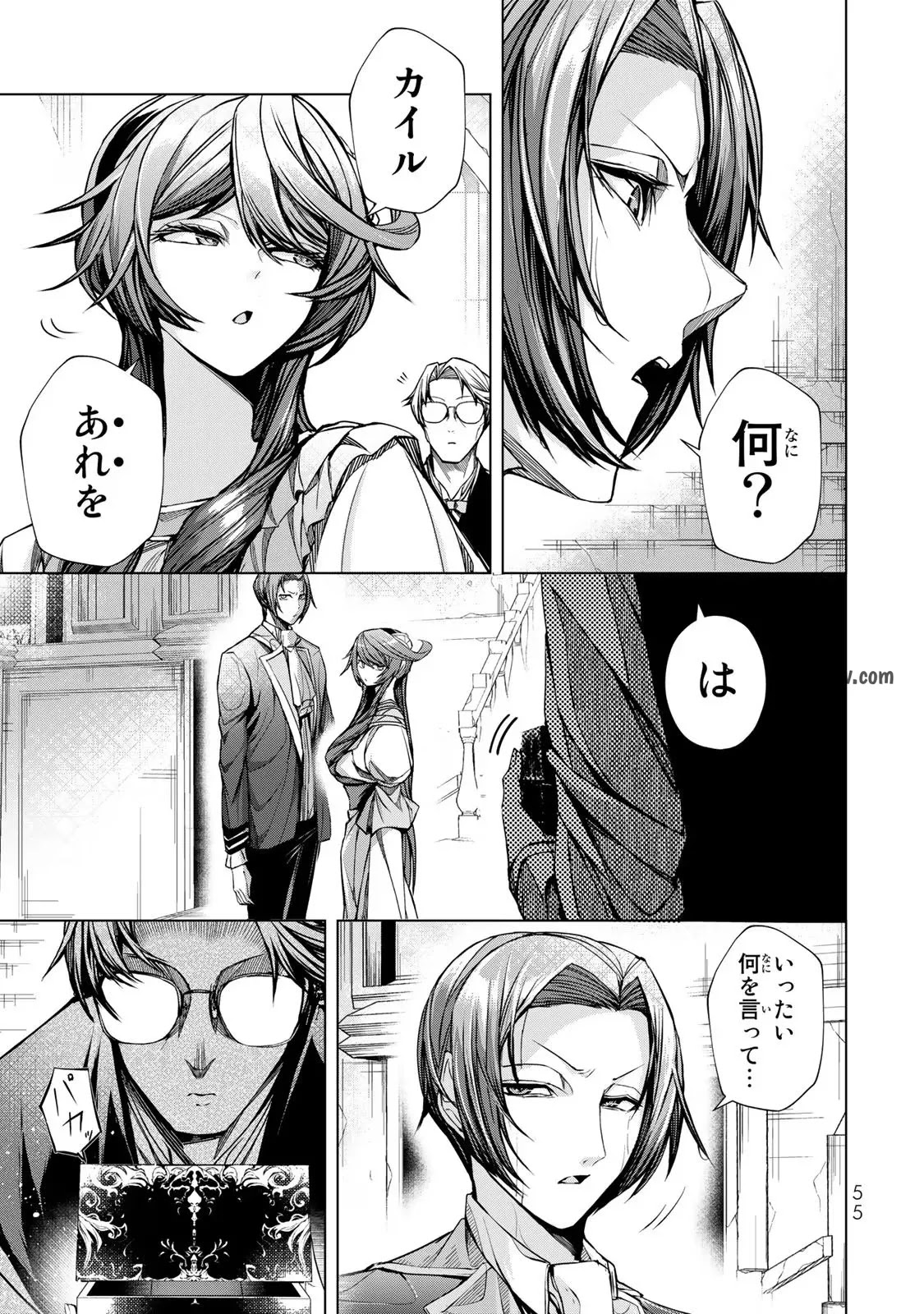 Choudokyuu Cheat Akuyaku Reijou no Karei Naru Fukushuutan Chapter 6 19ページ