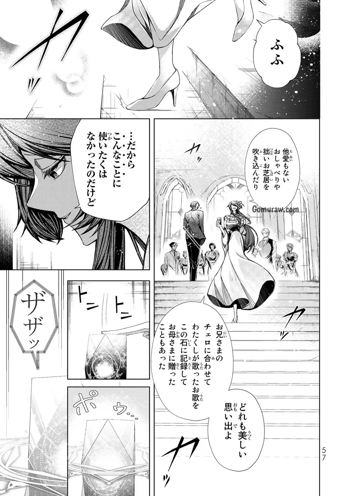 Choudokyuu Cheat Akuyaku Reijou no Karei Naru Fukushuutan Chapter 6 21ページ