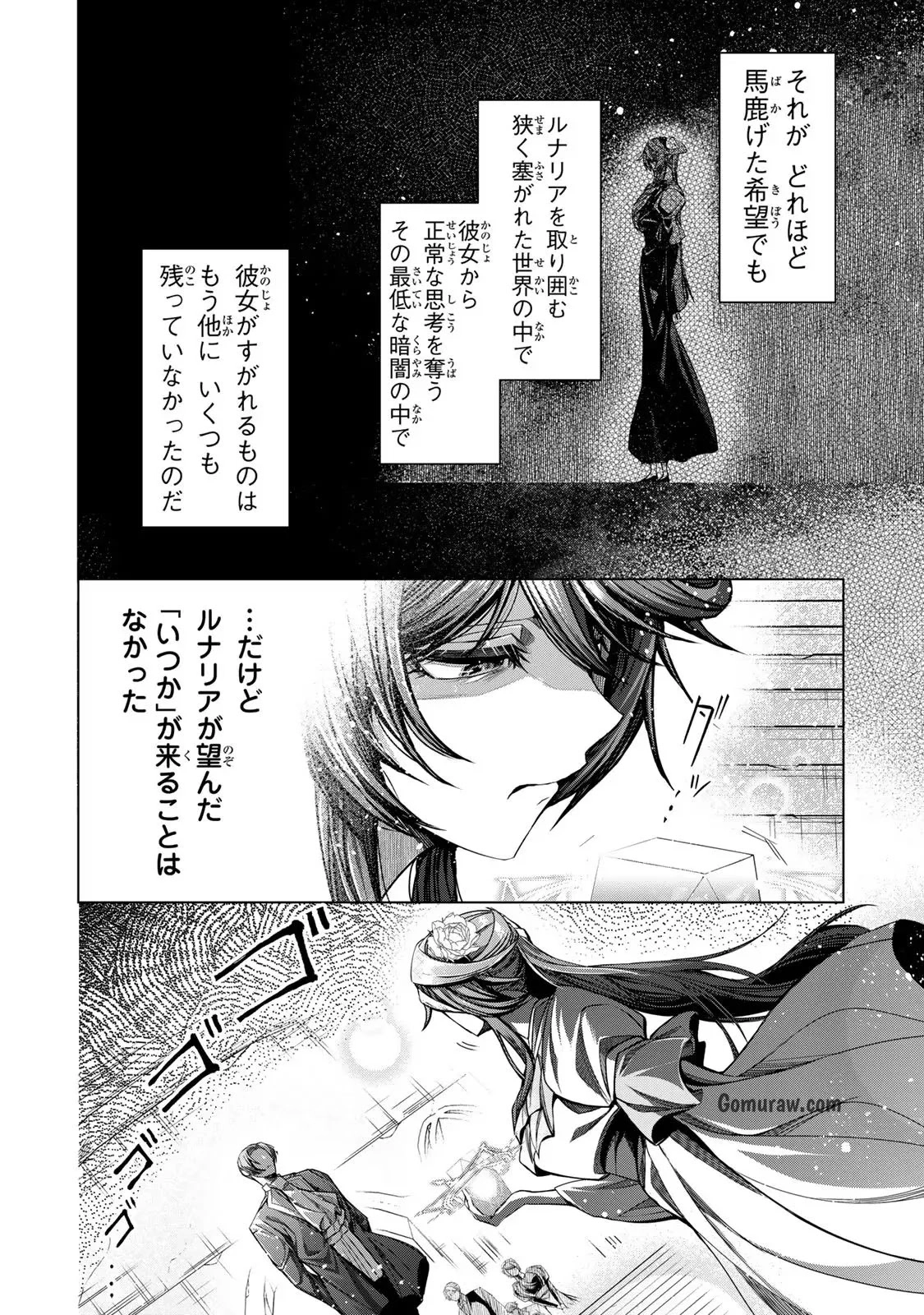 Choudokyuu Cheat Akuyaku Reijou no Karei Naru Fukushuutan Chapter 6 26ページ