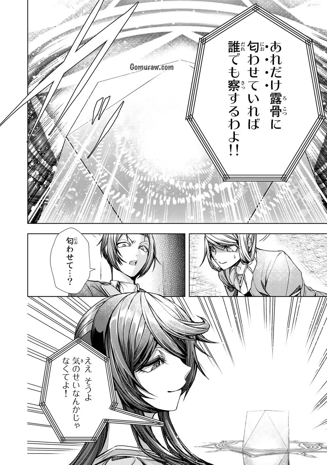 Choudokyuu Cheat Akuyaku Reijou no Karei Naru Fukushuutan Chapter 6 30ページ