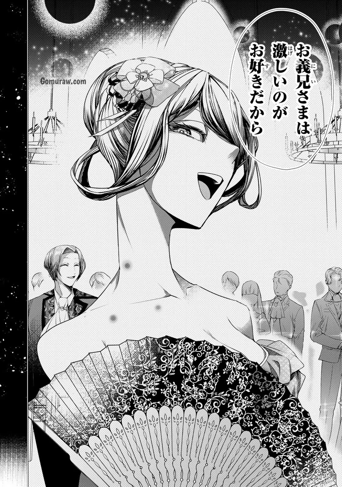 Choudokyuu Cheat Akuyaku Reijou no Karei Naru Fukushuutan Chapter 6 34ページ