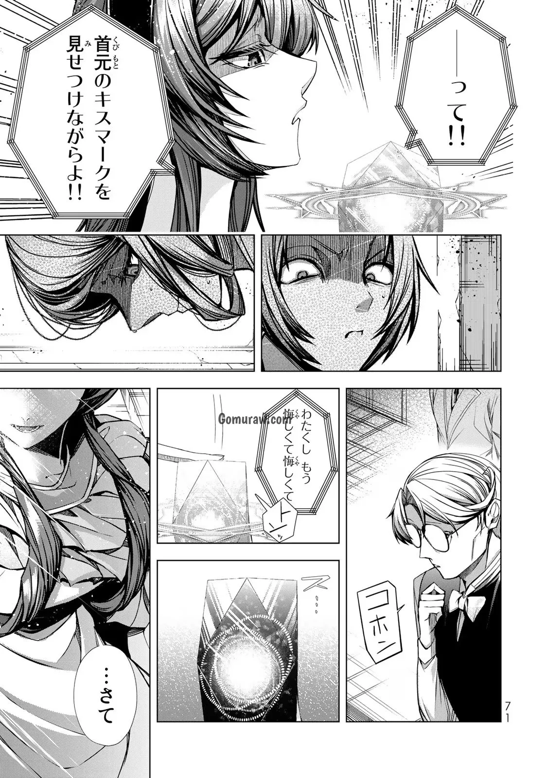 Choudokyuu Cheat Akuyaku Reijou no Karei Naru Fukushuutan Chapter 6 35ページ