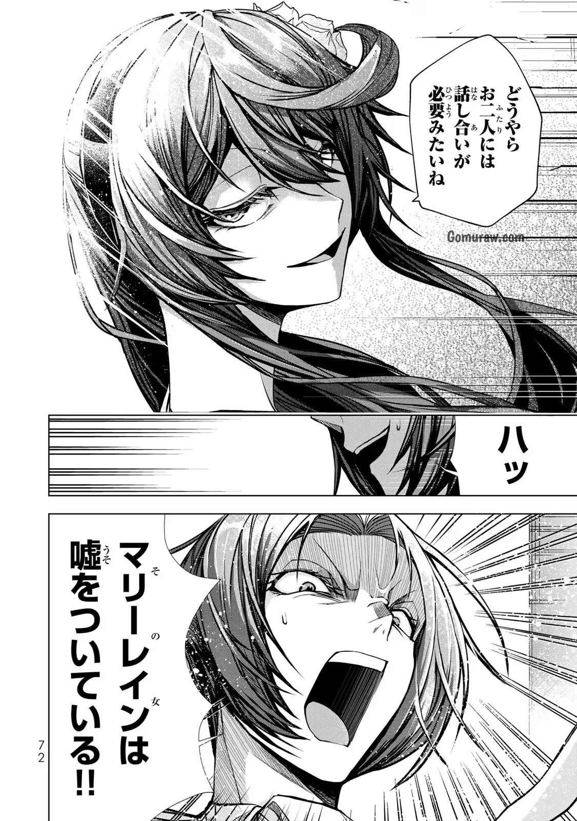Choudokyuu Cheat Akuyaku Reijou no Karei Naru Fukushuutan Chapter 6 36ページ