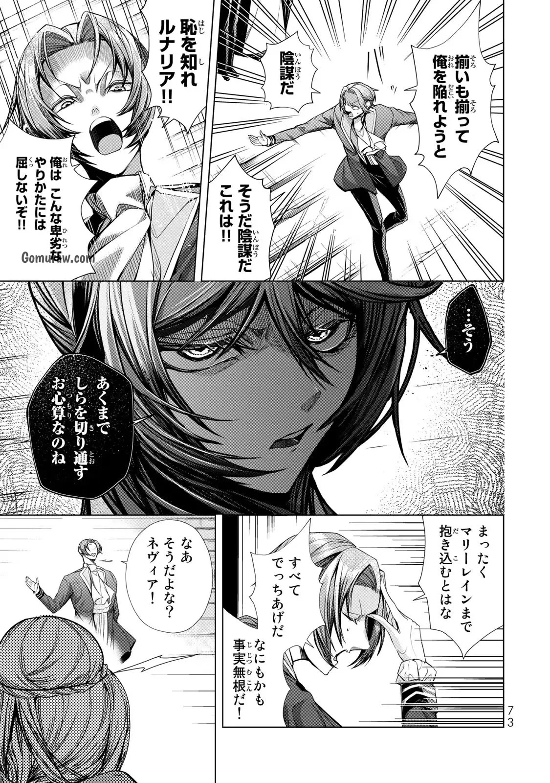 Choudokyuu Cheat Akuyaku Reijou no Karei Naru Fukushuutan Chapter 6 37ページ