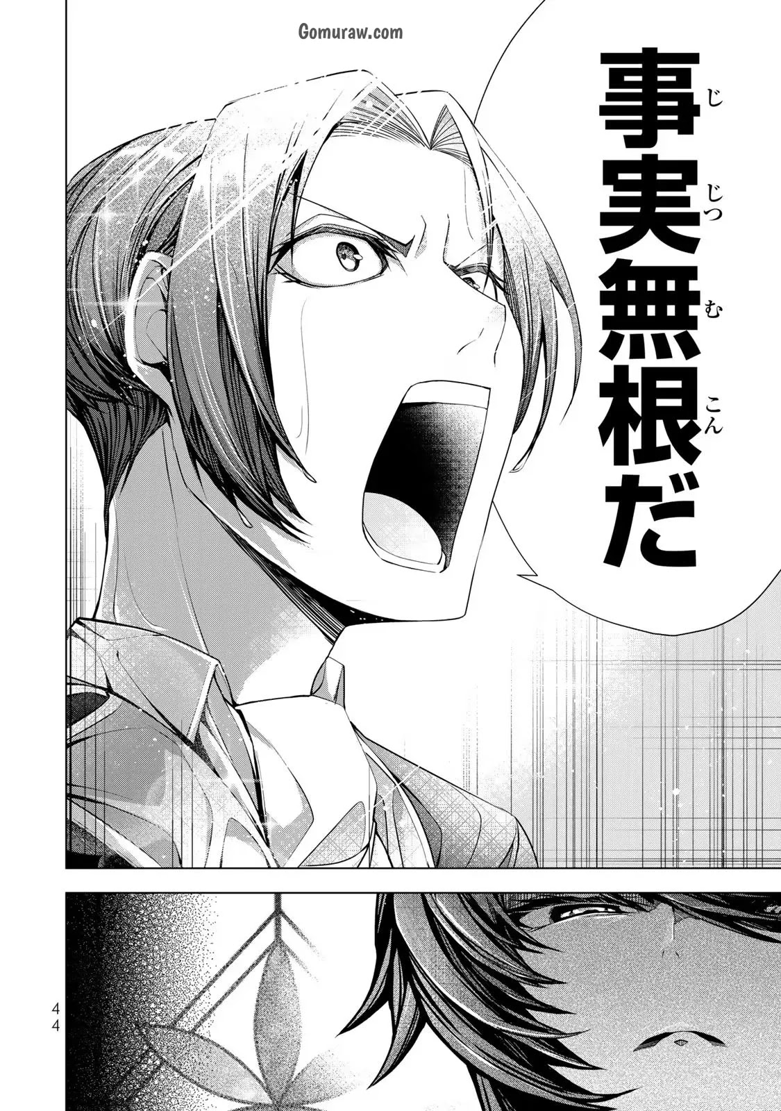 Choudokyuu Cheat Akuyaku Reijou no Karei Naru Fukushuutan Chapter 6 8ページ