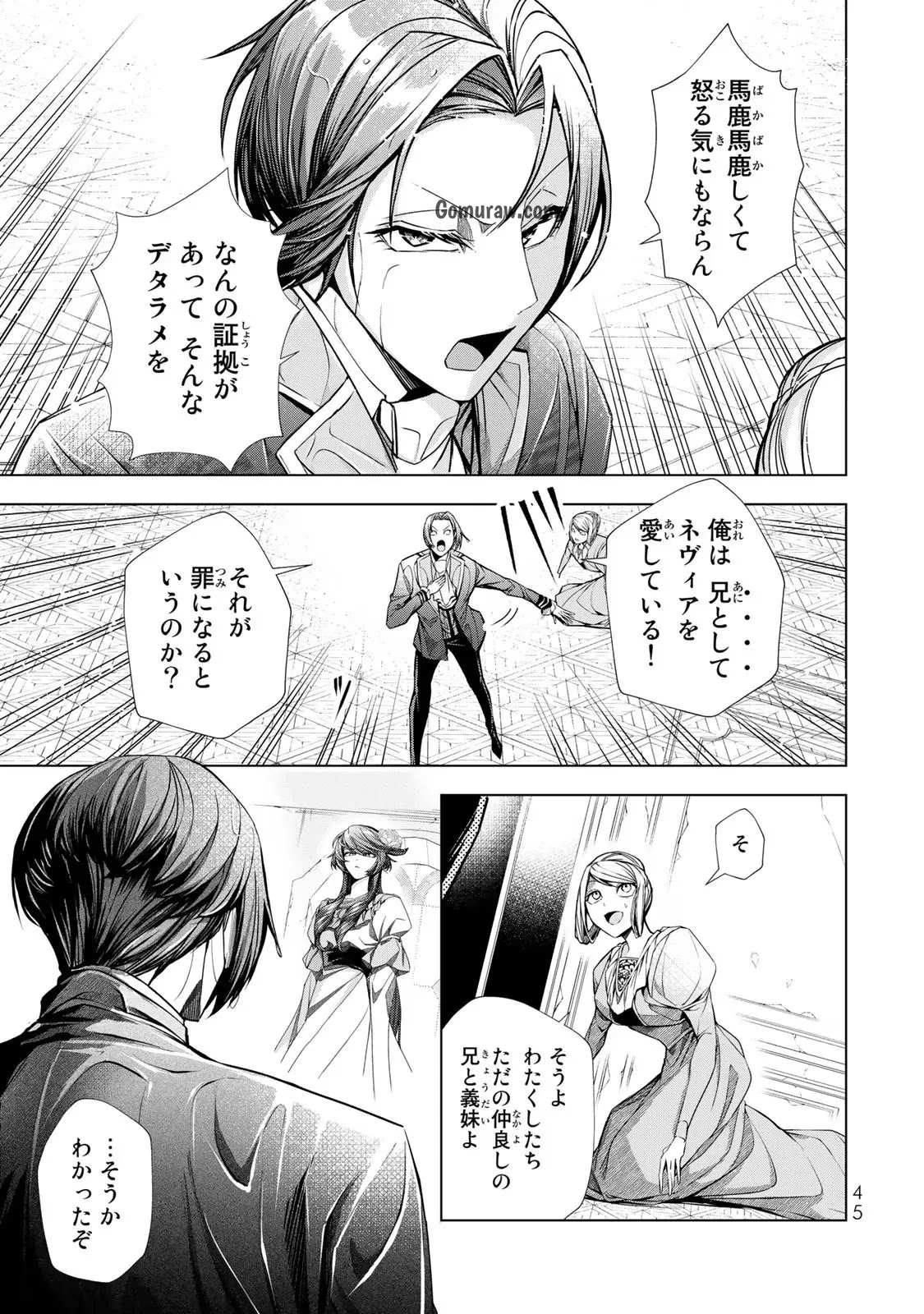 Choudokyuu Cheat Akuyaku Reijou no Karei Naru Fukushuutan Chapter 6 9ページ