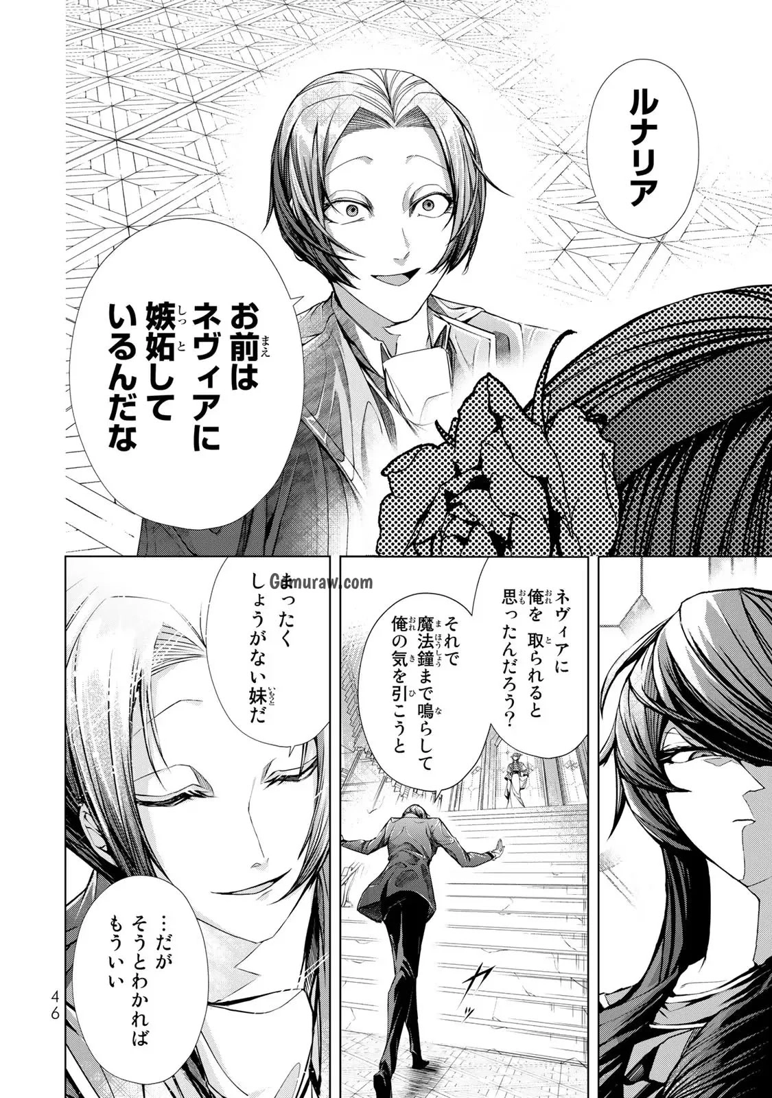 Choudokyuu Cheat Akuyaku Reijou no Karei Naru Fukushuutan Chapter 6 10ページ