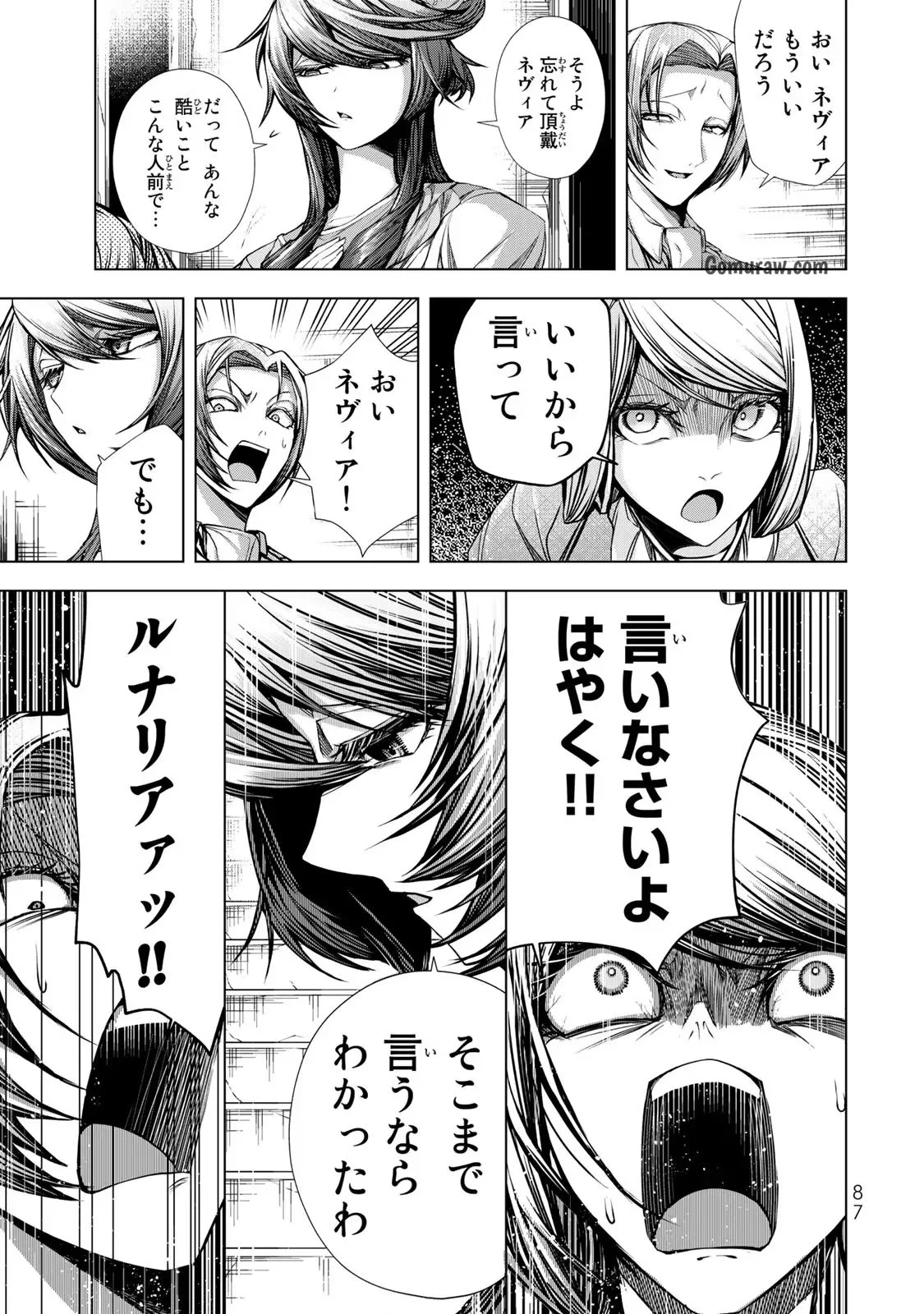 Choudokyuu Cheat Akuyaku Reijou no Karei Naru Fukushuutan Chapter 7 11ページ