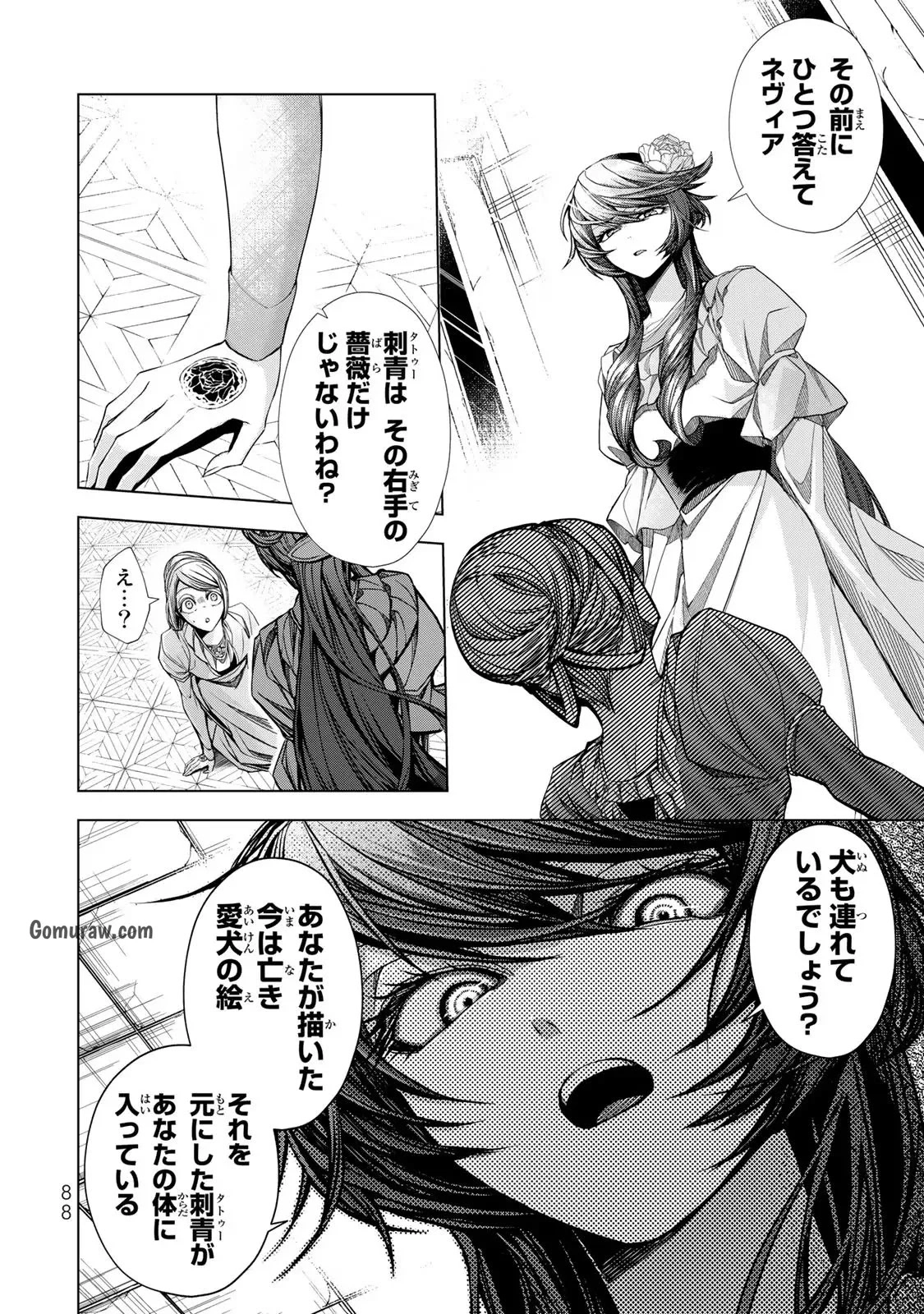 Choudokyuu Cheat Akuyaku Reijou no Karei Naru Fukushuutan Chapter 7 12ページ