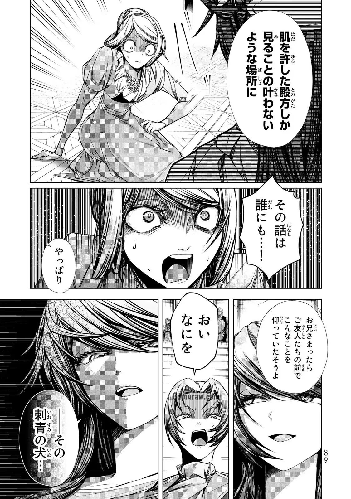 Choudokyuu Cheat Akuyaku Reijou no Karei Naru Fukushuutan Chapter 7 13ページ