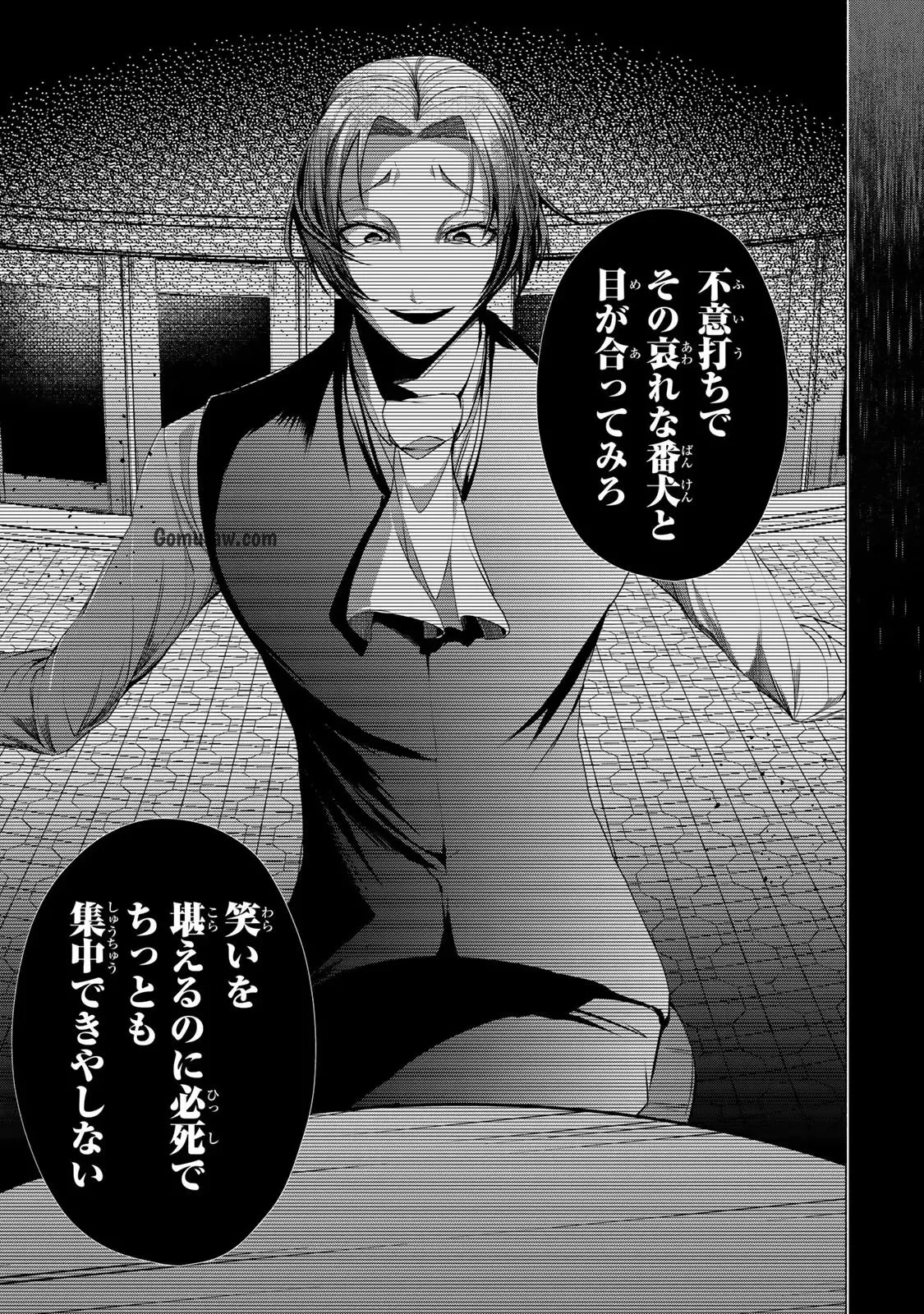 Choudokyuu Cheat Akuyaku Reijou no Karei Naru Fukushuutan Chapter 7 15ページ