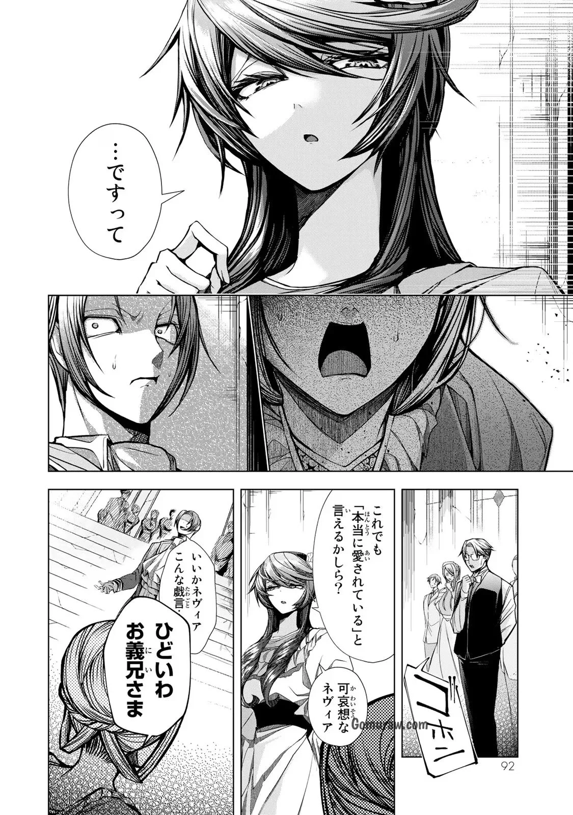 Choudokyuu Cheat Akuyaku Reijou no Karei Naru Fukushuutan Chapter 7 16ページ