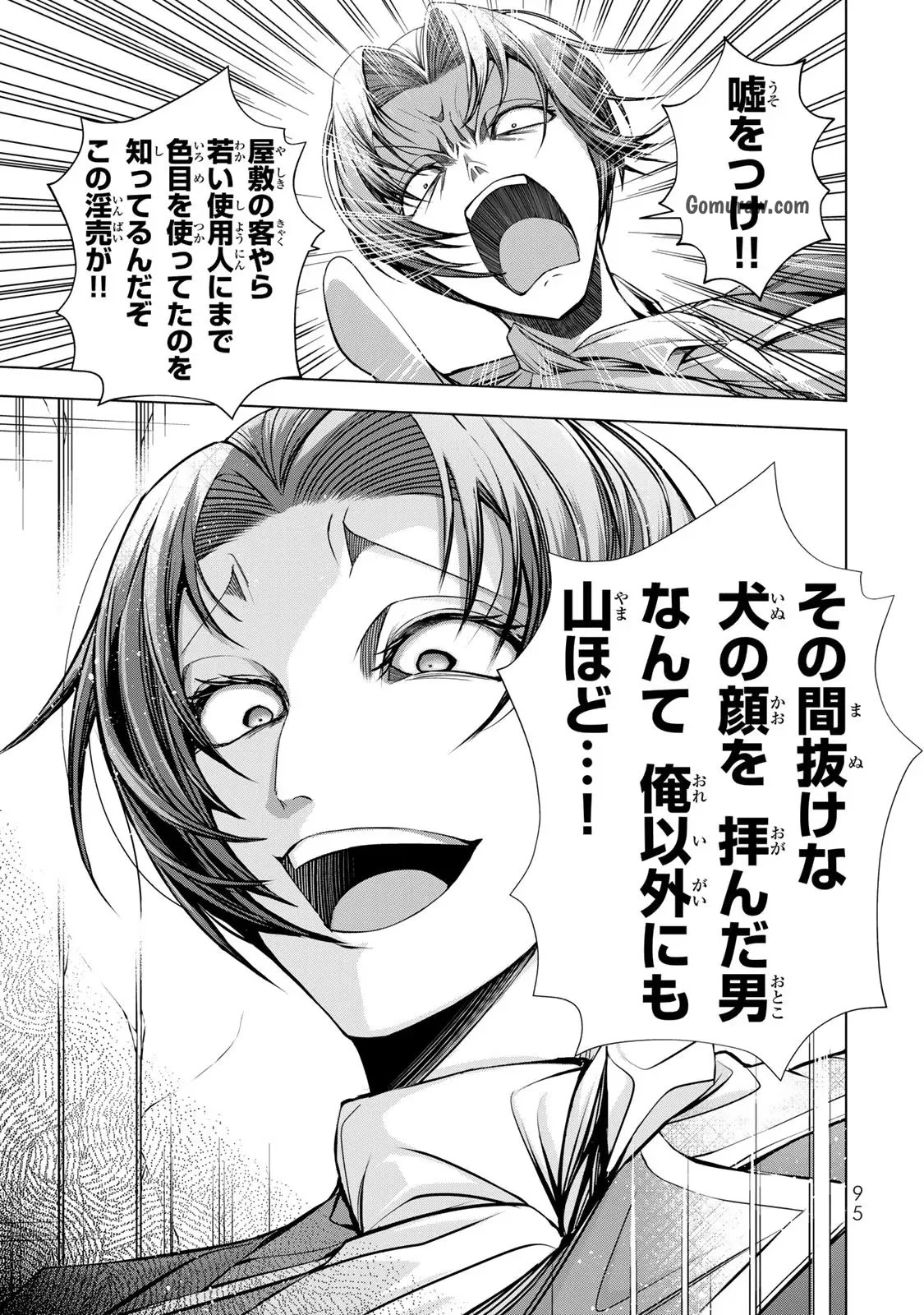 Choudokyuu Cheat Akuyaku Reijou no Karei Naru Fukushuutan Chapter 7 19ページ