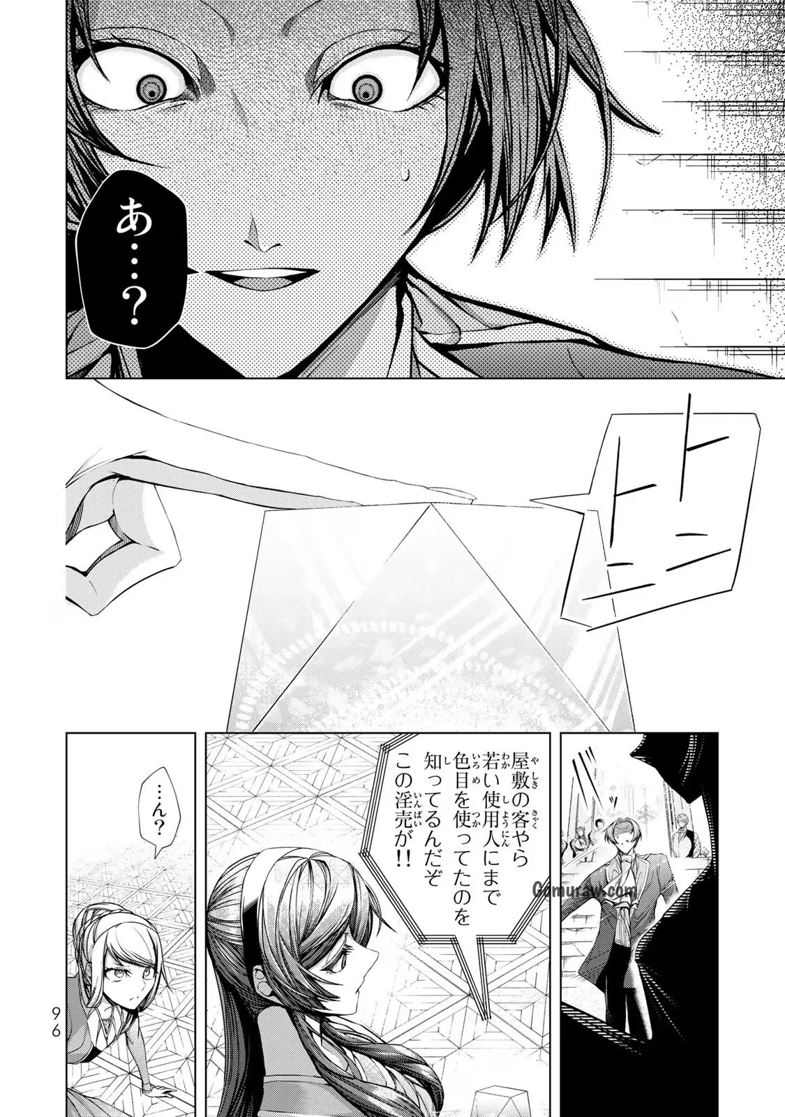 Choudokyuu Cheat Akuyaku Reijou no Karei Naru Fukushuutan Chapter 7 20ページ