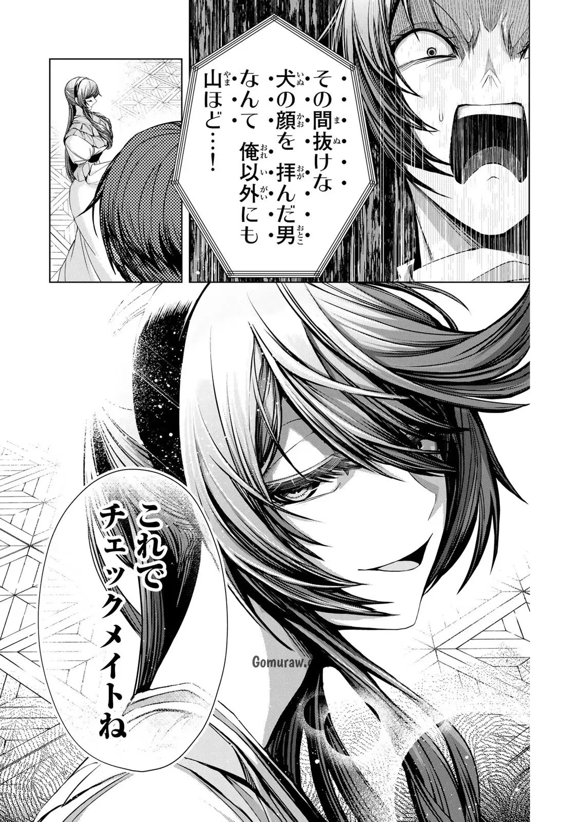 Choudokyuu Cheat Akuyaku Reijou no Karei Naru Fukushuutan Chapter 7 21ページ