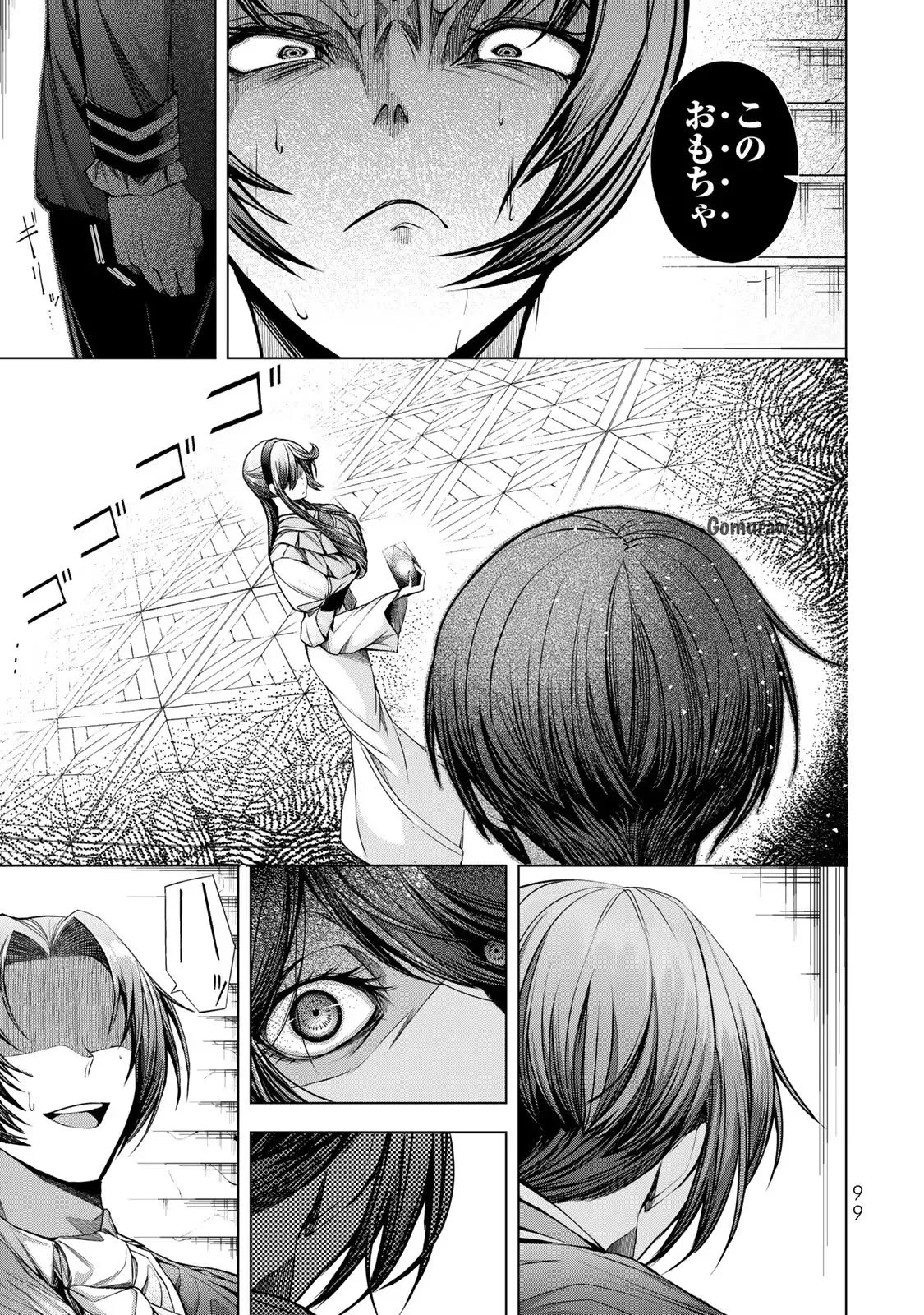 Choudokyuu Cheat Akuyaku Reijou no Karei Naru Fukushuutan Chapter 7 23ページ
