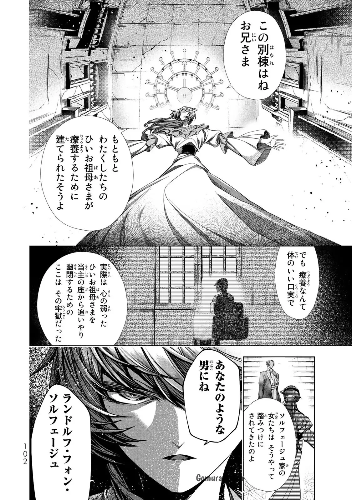 Choudokyuu Cheat Akuyaku Reijou no Karei Naru Fukushuutan Chapter 7 26ページ